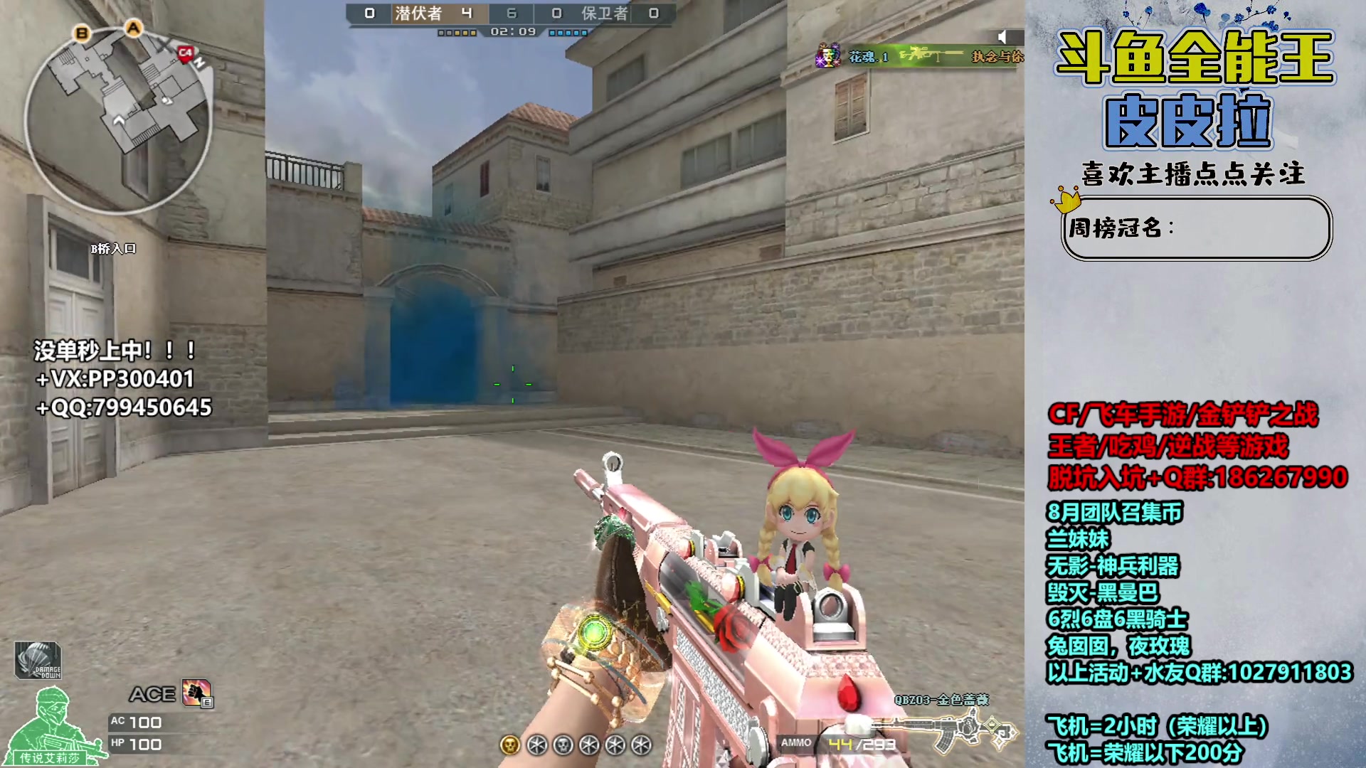 【2023-08-21 19点场】皮皮拉3004O1：皮皮拉:效率上分，冲冲冲！！！