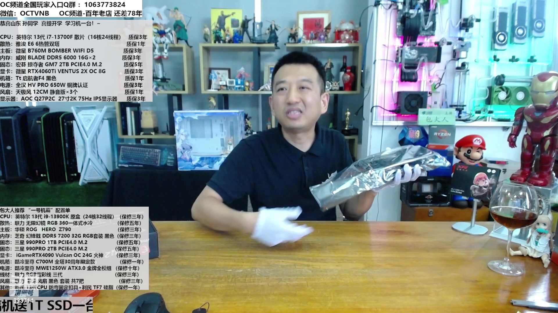 【2023-08-21 14点场】OC频道包大人：缘来要惜，缘尽就放！我回来了