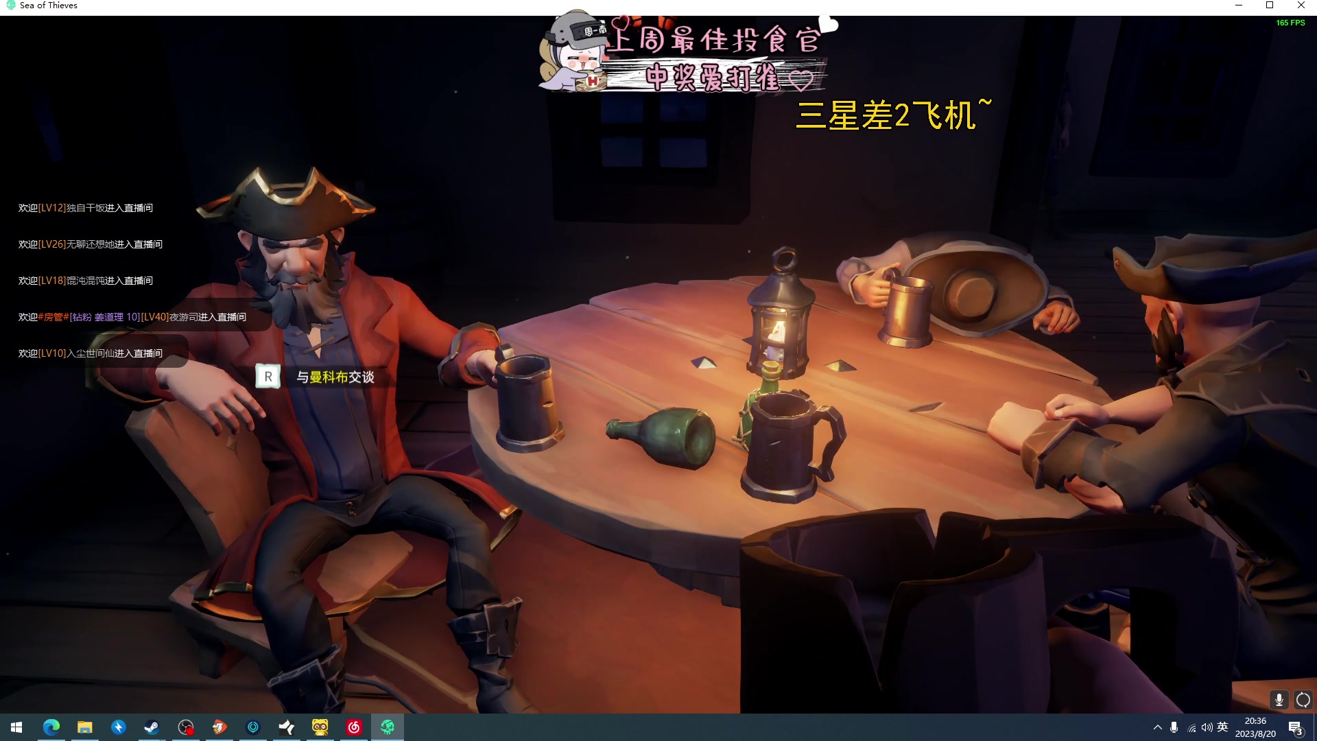 【2023-08-20 19点场】周一南OvO：【呆猪】减肥的第7天！