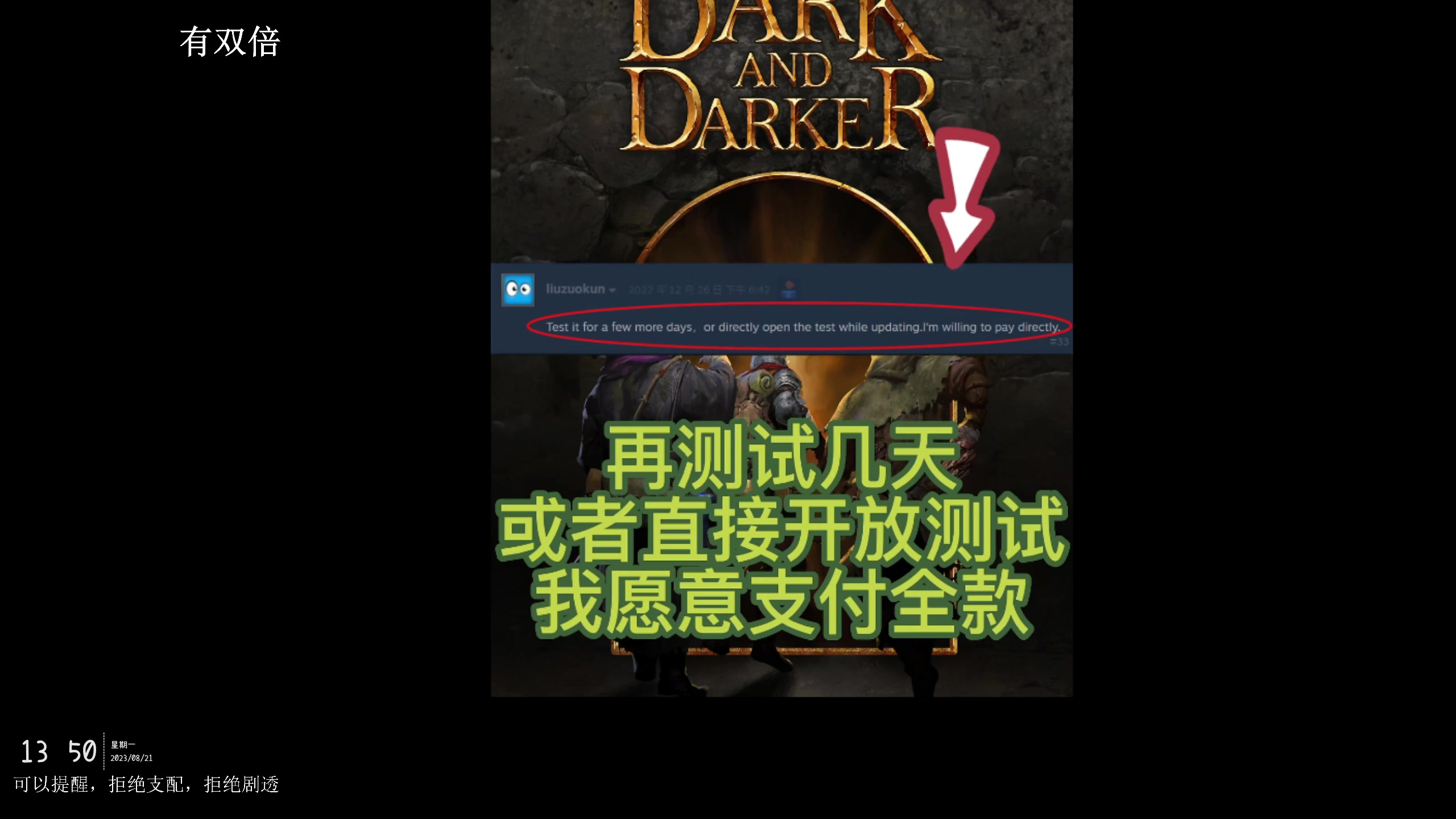 【2023-8-21 13点场】林檬菜:有双倍，博德真真真结局了哈哈