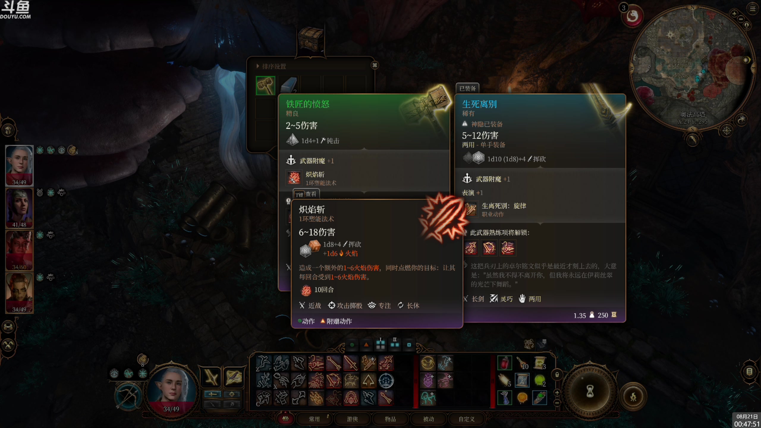 【2023-08-21 00点场】神隐的直播间：神隐：博德之门3 最晚的首播