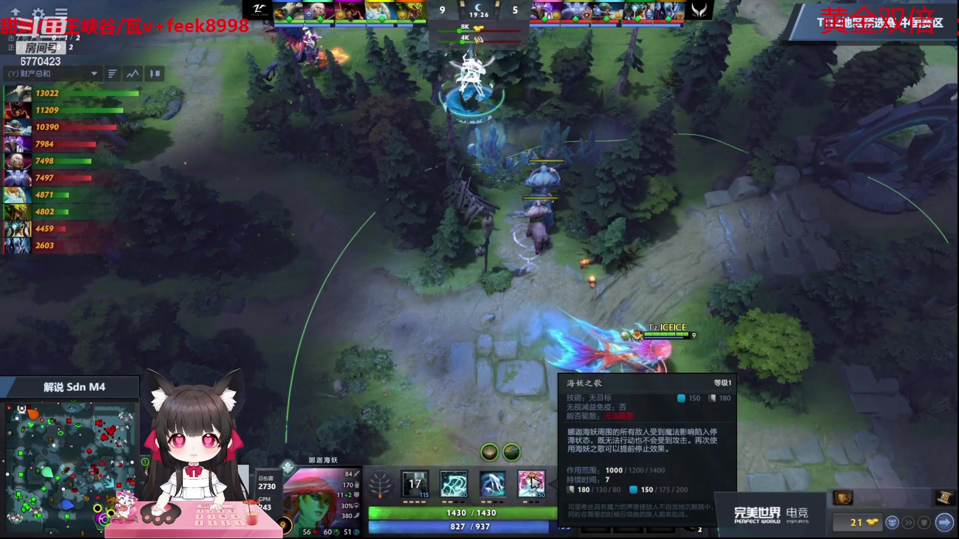 【2023-08-21 13点场】塔莉娅QAQ：甜心小塔：see会比赛，7点lgm！