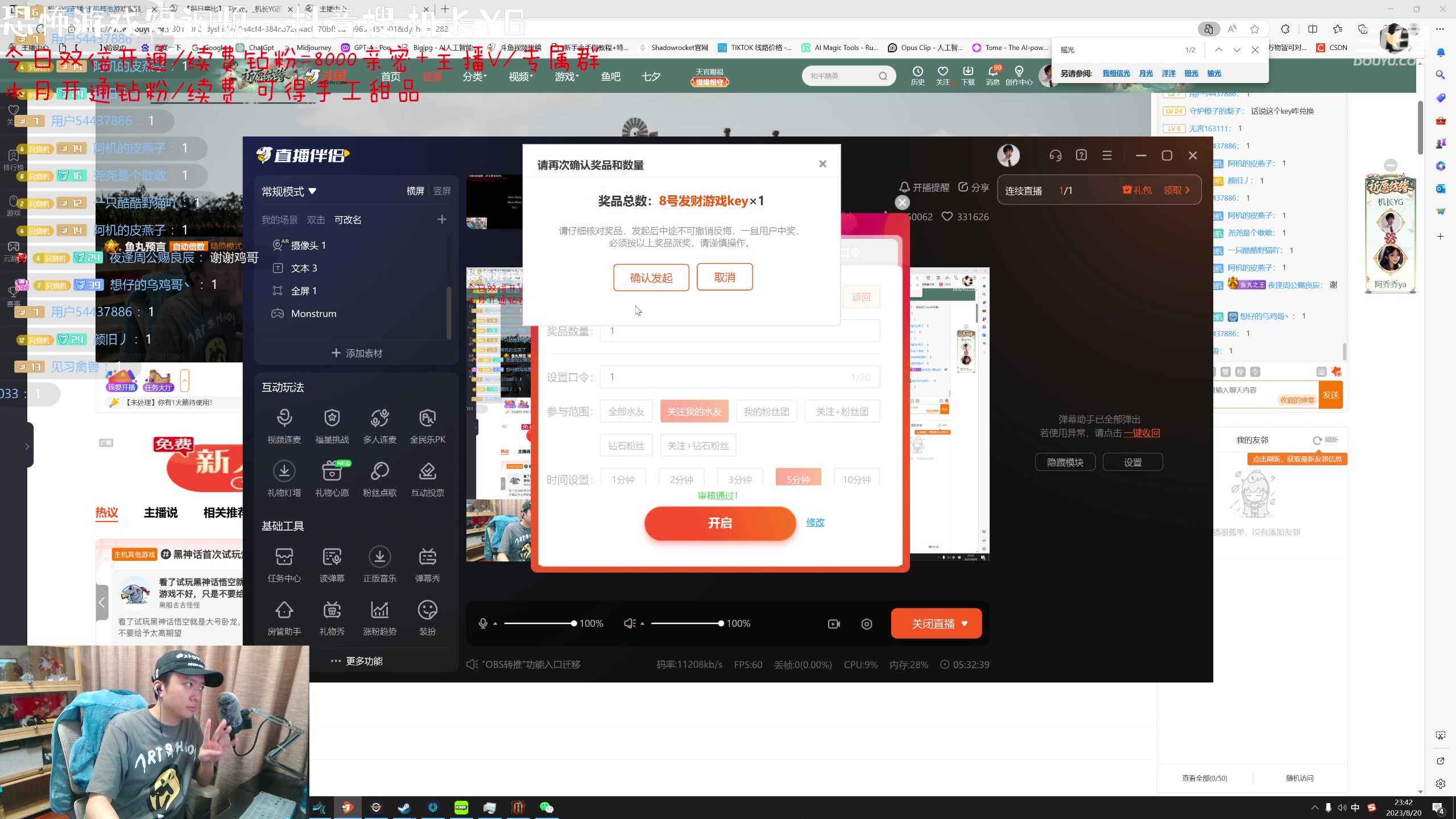 【2023-08-20 23点场】机长YG：【机长】恐怖刺激直播中！！！