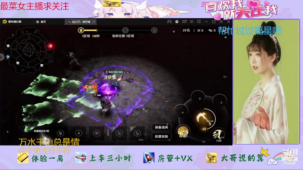 【2023-08-21 13点场】停留在雨中Cium：战之刃来了哦