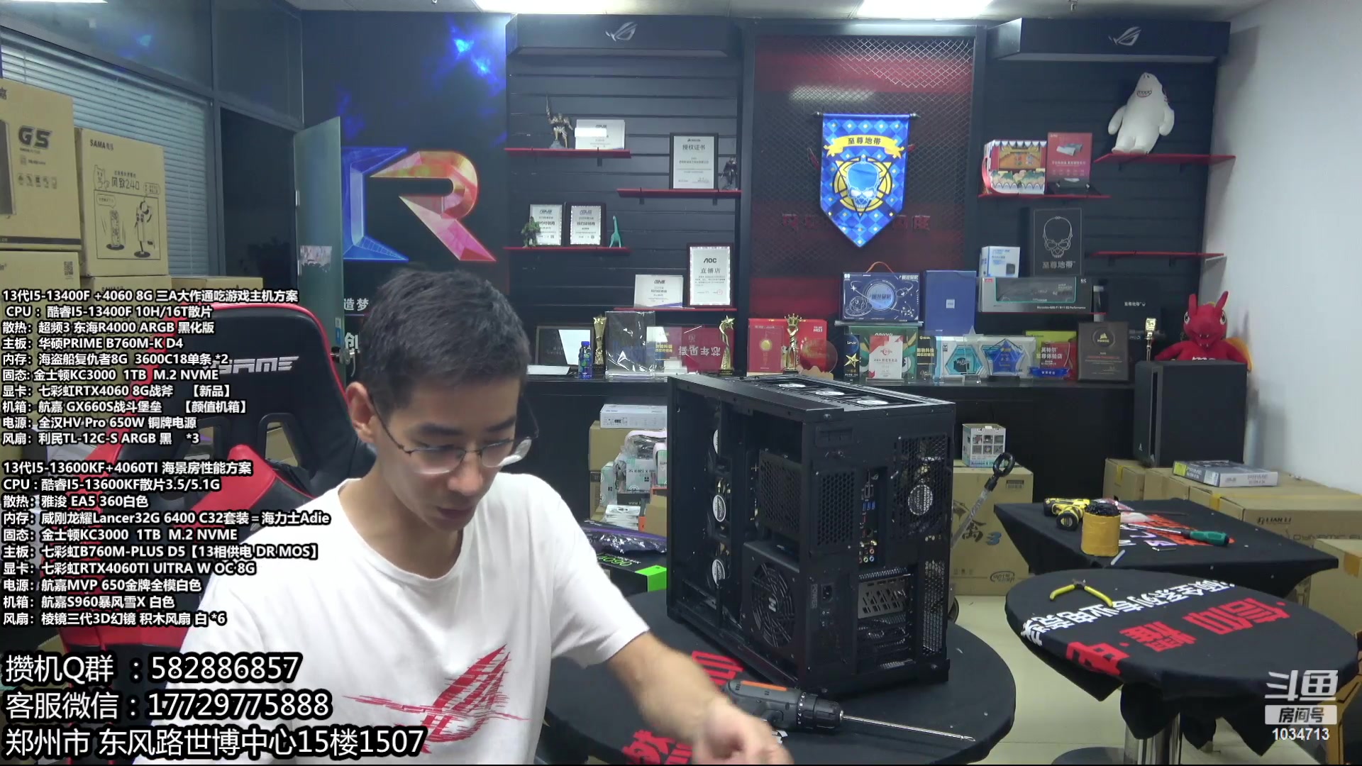 【2023-08-20 22点场】创D电脑联盟：郑州创D：暑期电脑活动开启