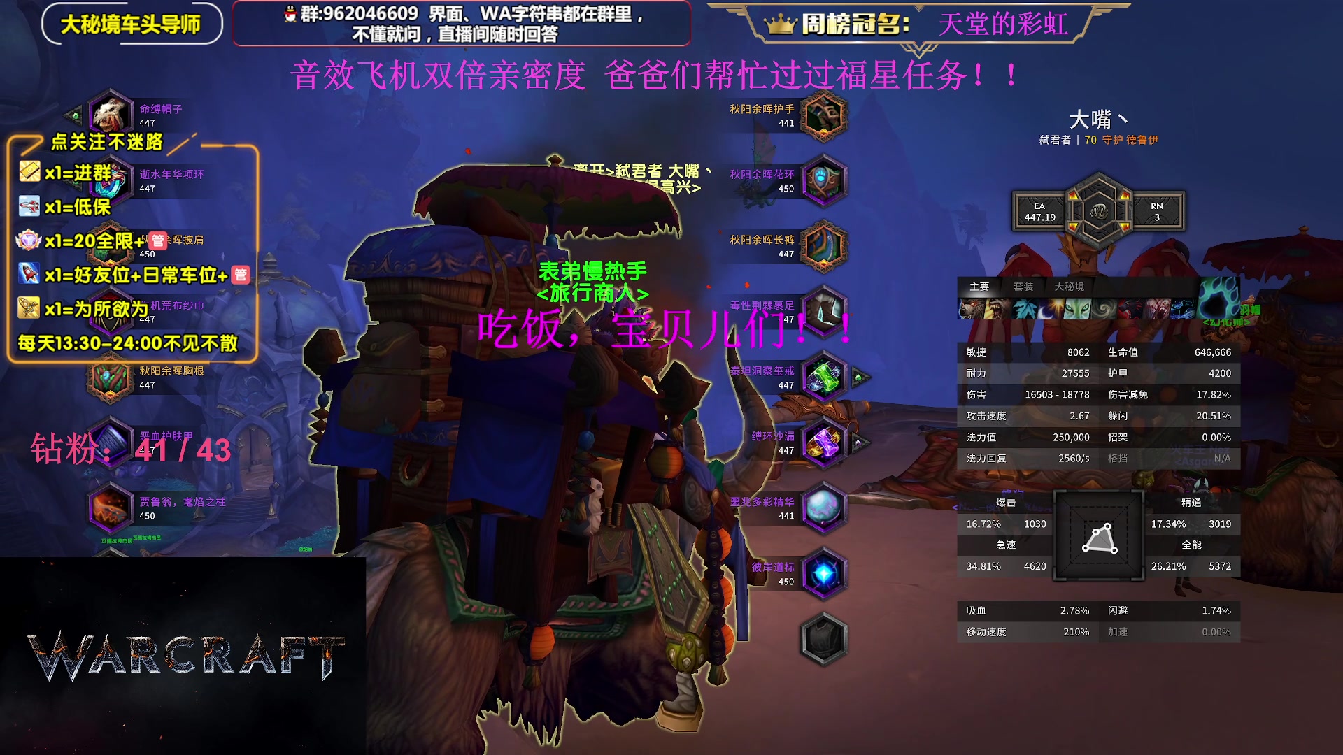 【2023-08-20 17点场】大嘴geigei：大嘴：大秘境单刷导师，亚服世界之树！