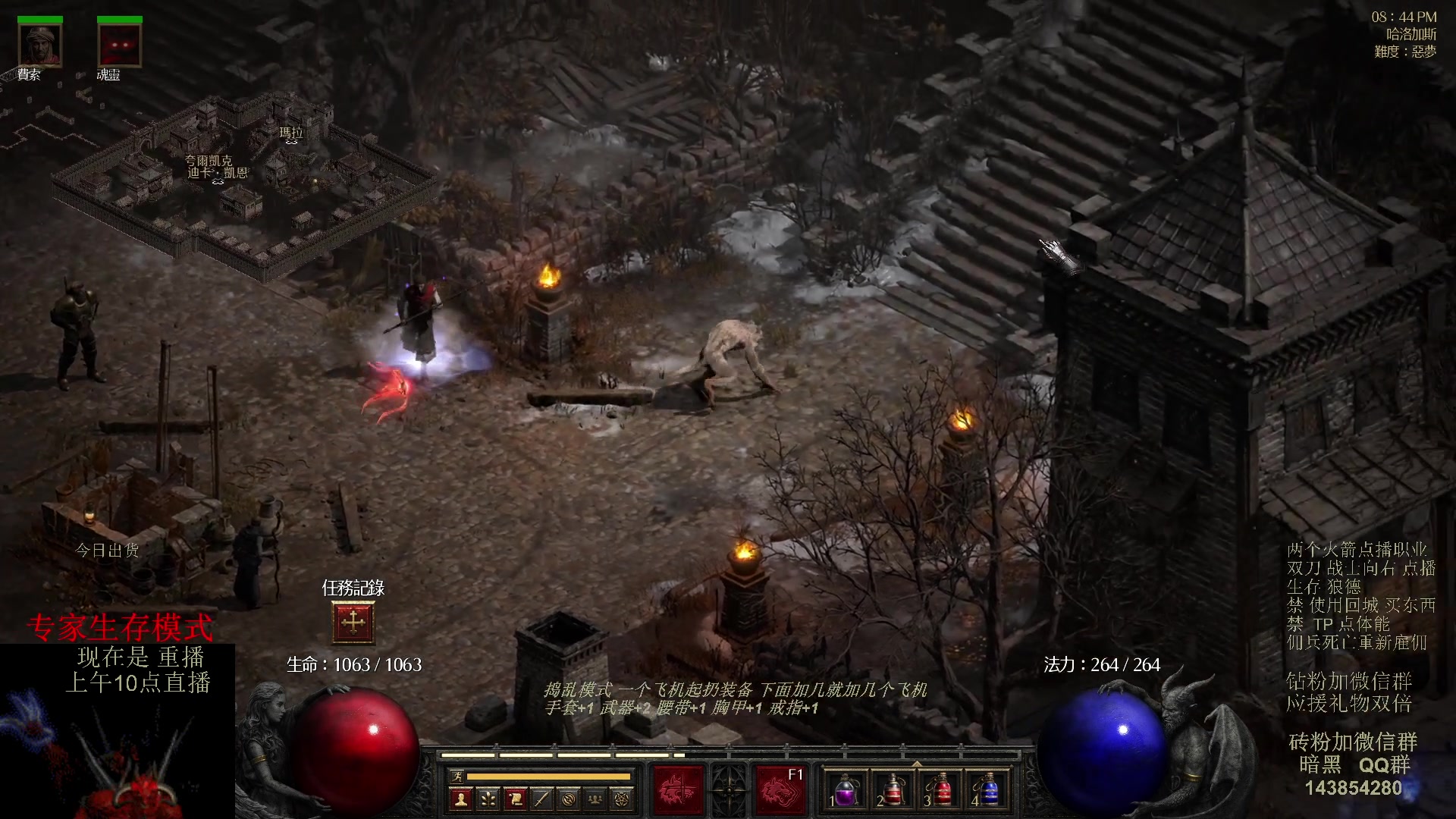 【2023-08-21 00点场】英雄吕布：暗黑 专家 生存模式 狼德 走起