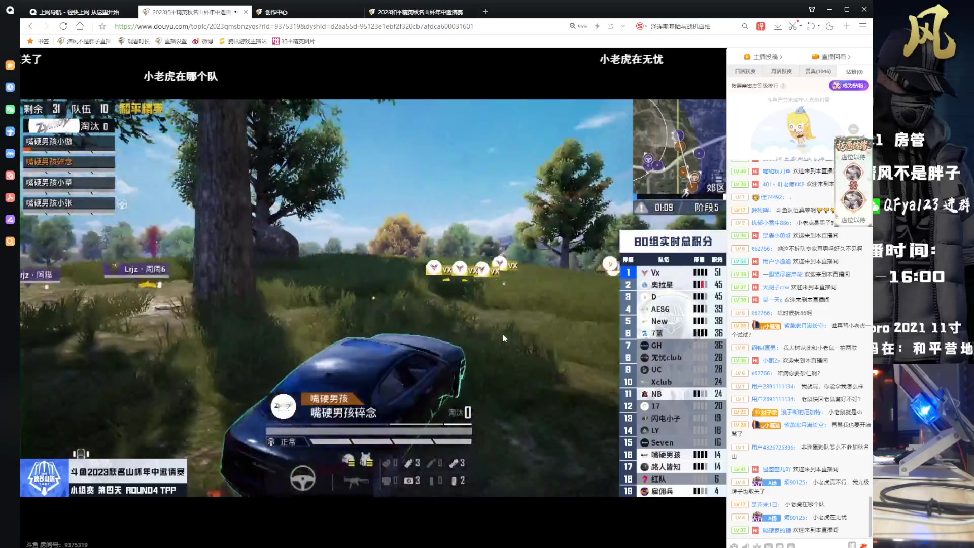 【2023-08-21 20点场】清风不是胖子：秋名山比赛