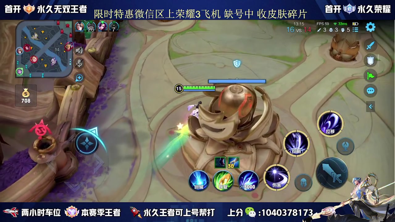 【2023-08-21 12点场】天涯丶全能打野：（300荣耀）五排带粉上车