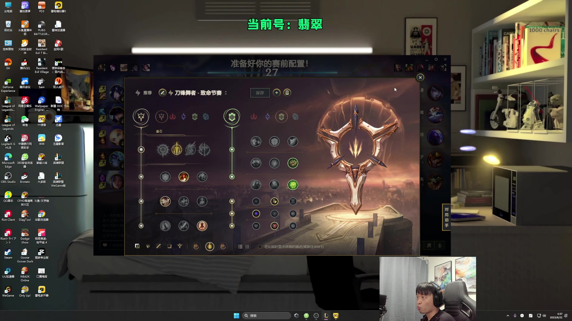 【2023-08-21 03点场】杰克螳螂：中端局教学专业户