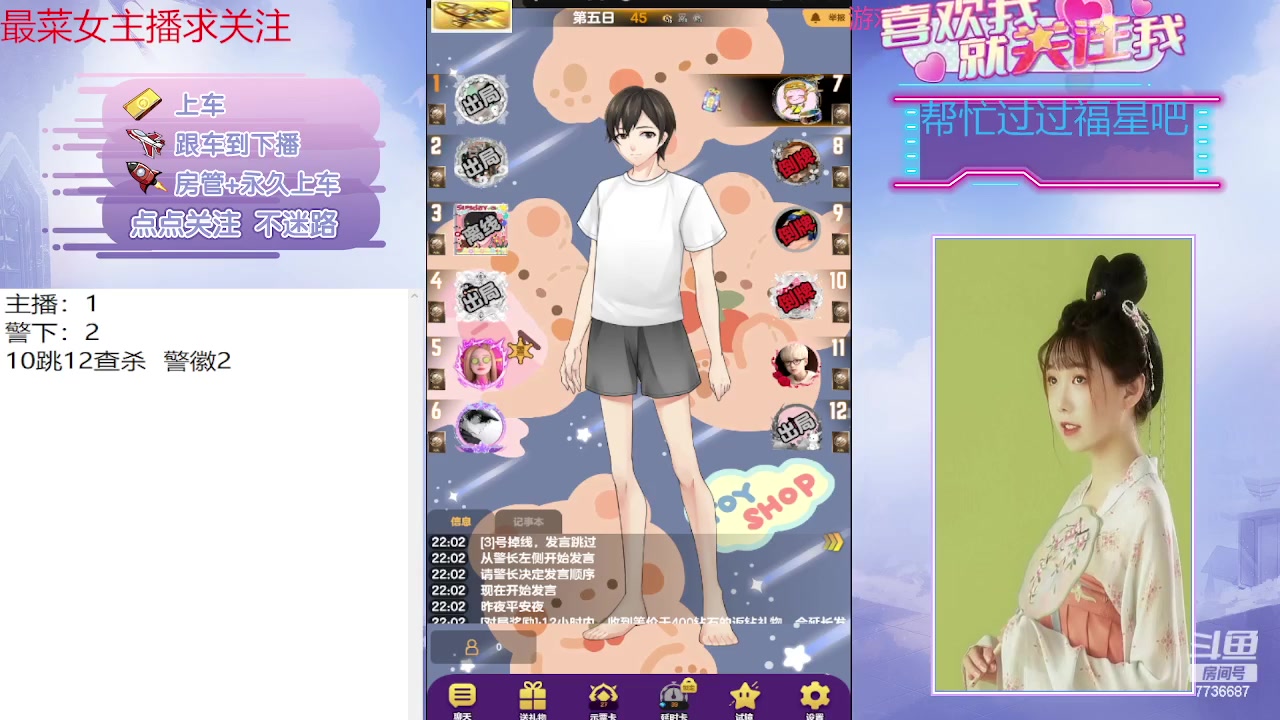 【2023-08-21 21点场】停留在雨中Cium：#天天狼人#来了哦