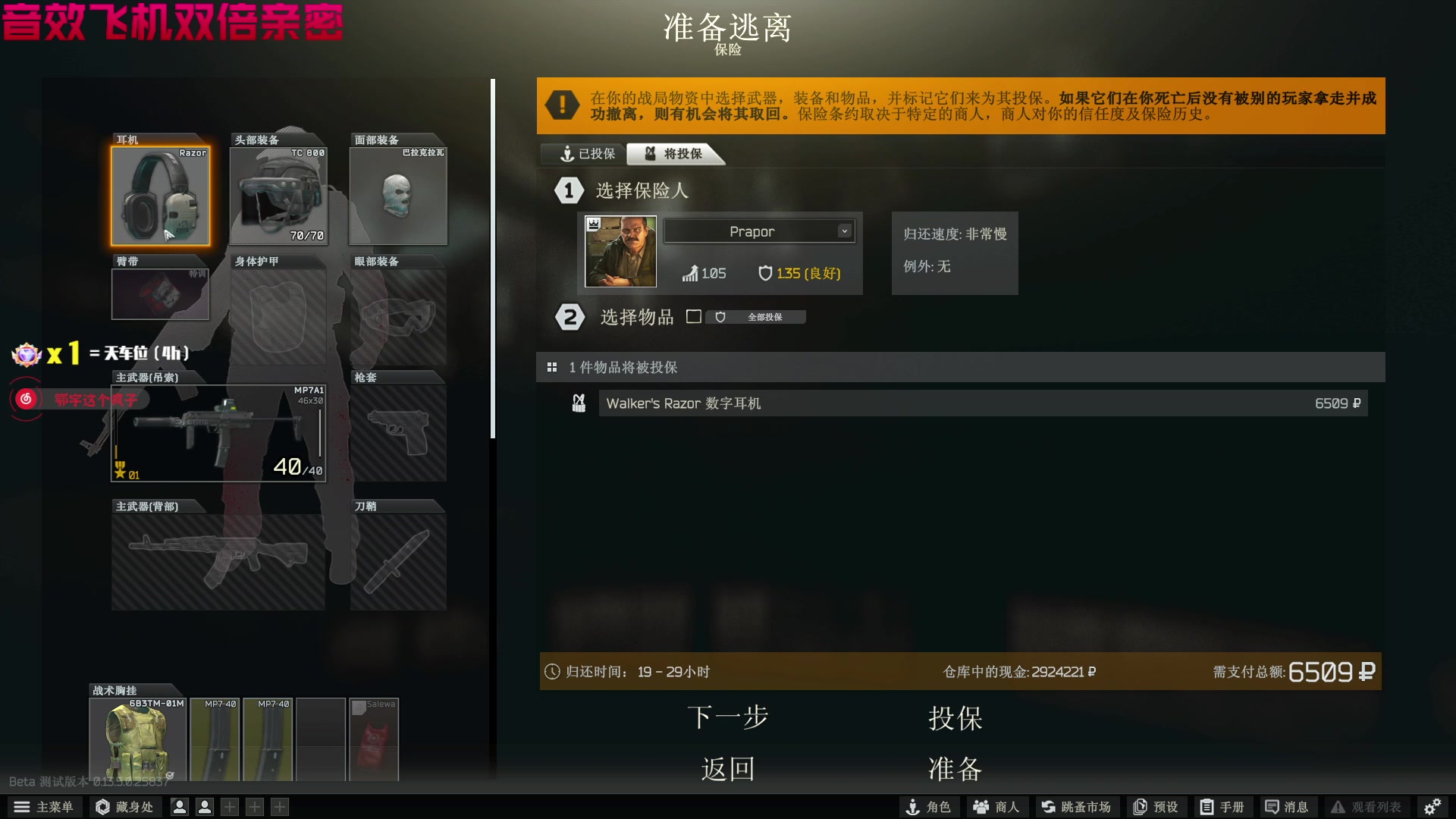 【2023-08-19 18点场】鄂宇这个疯子：【404/53级】收藏家解锁
