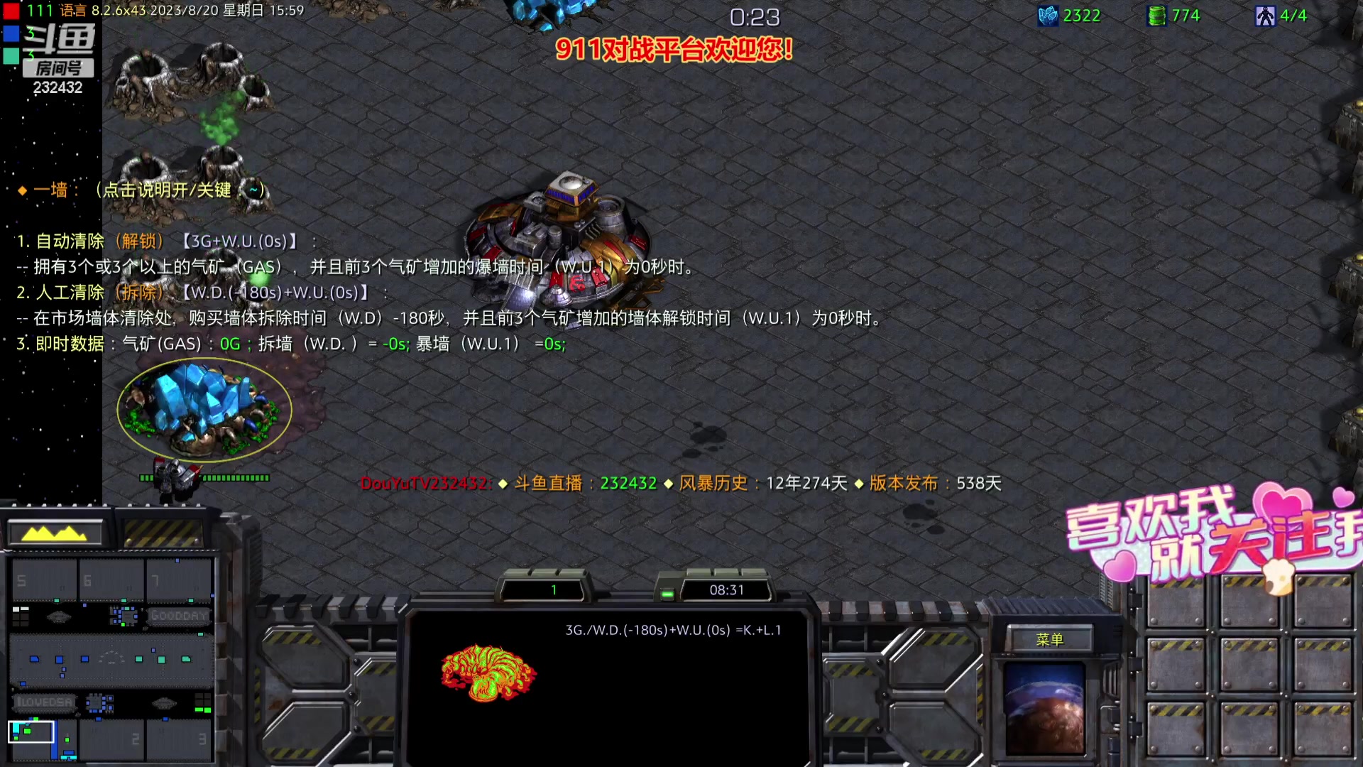 【2023-08-20 15点场】星际DSA联赛：天使風暴專業版DSA8.2.6x43