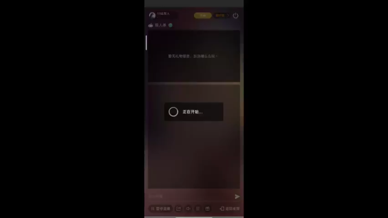 【2023-08-21 15点场】111陆某人：#天天狼人#新人报道10324439