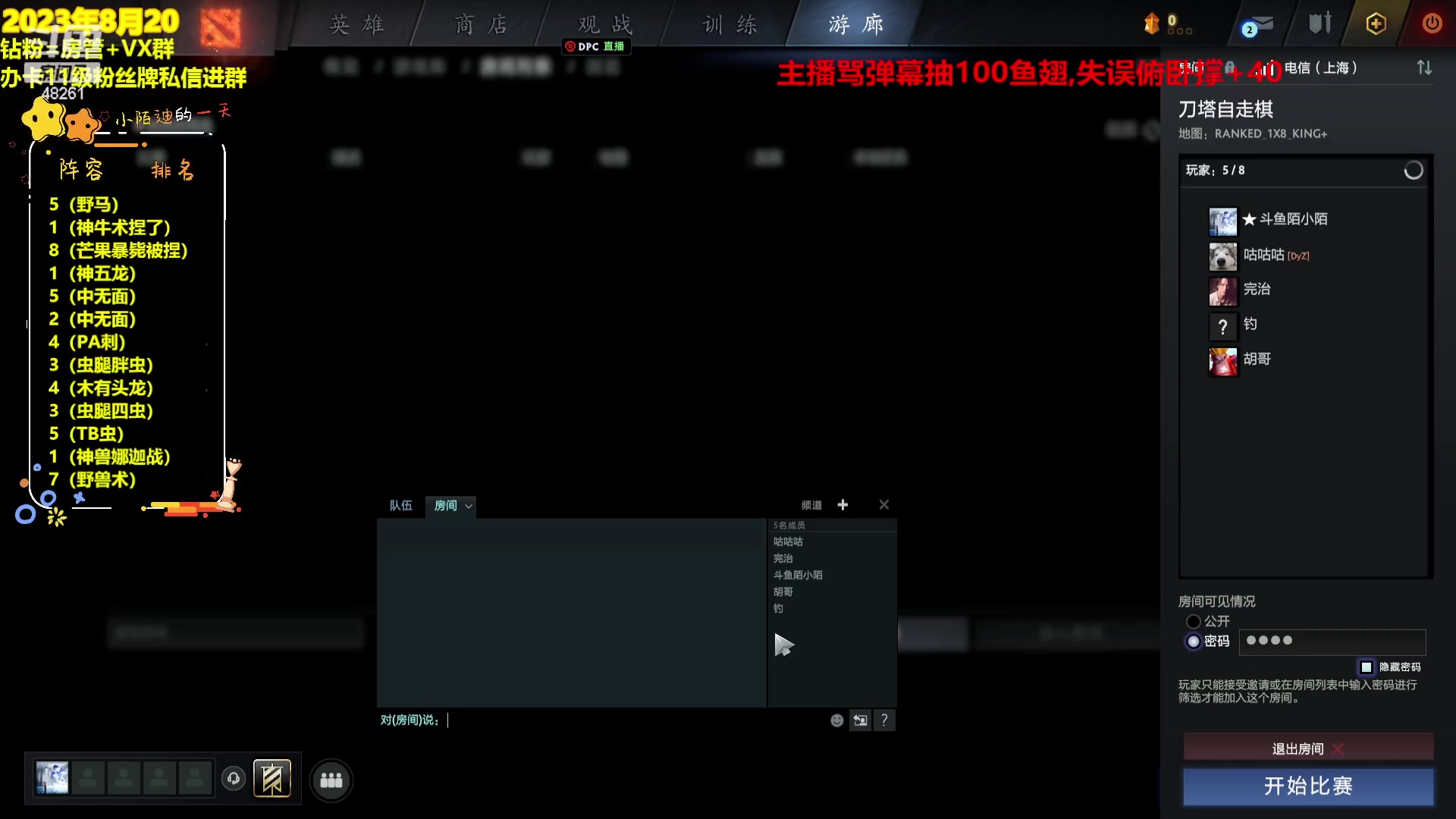 【2023-08-21 00点场】陌小陌：拒绝嘴硬，开始上分~！！！