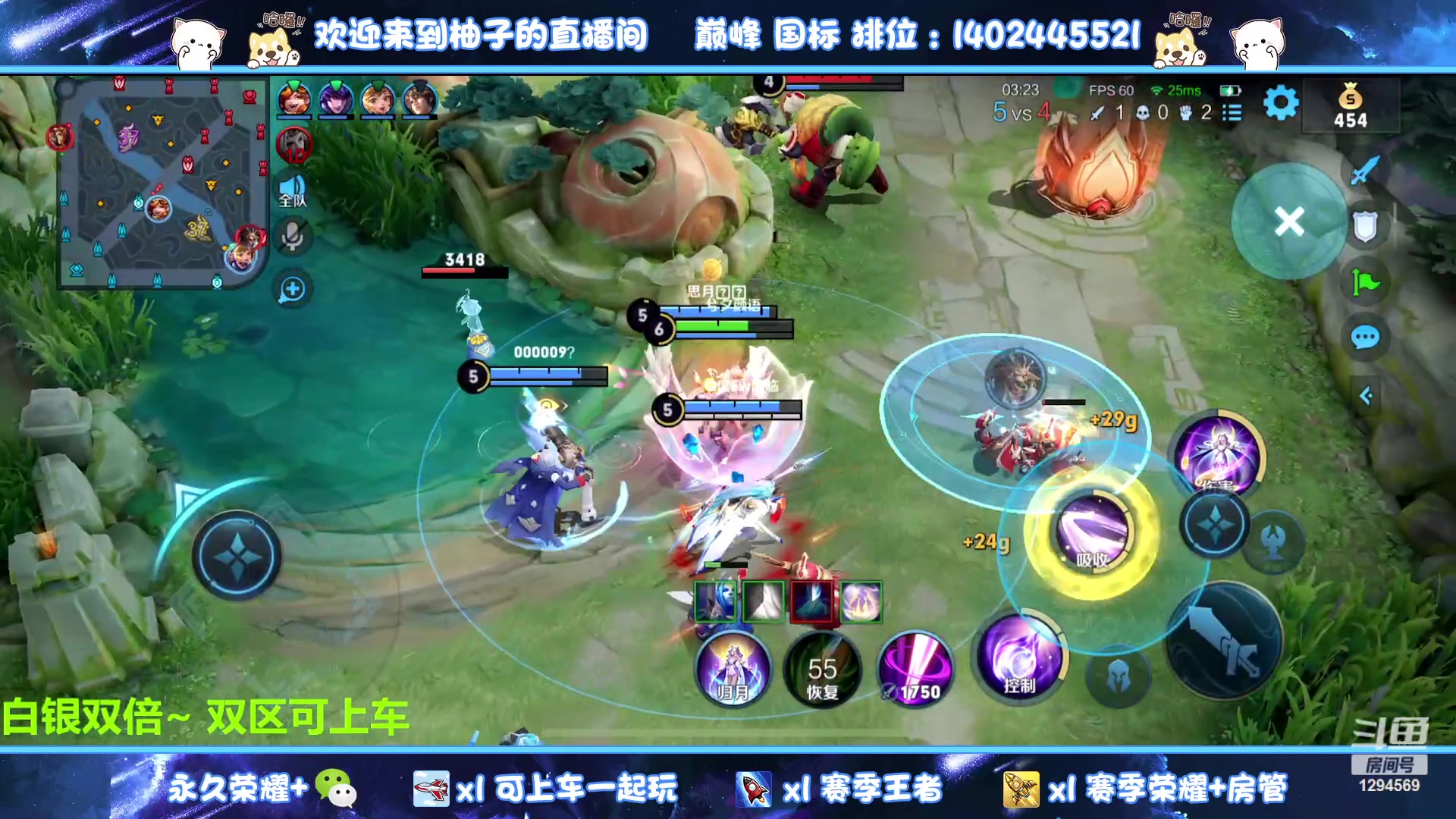 【2023-08-21 20点场】毕竟是柚子：双区有位效率上分~可上号
