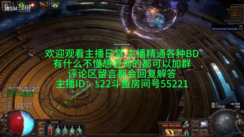 流放之路日常1077