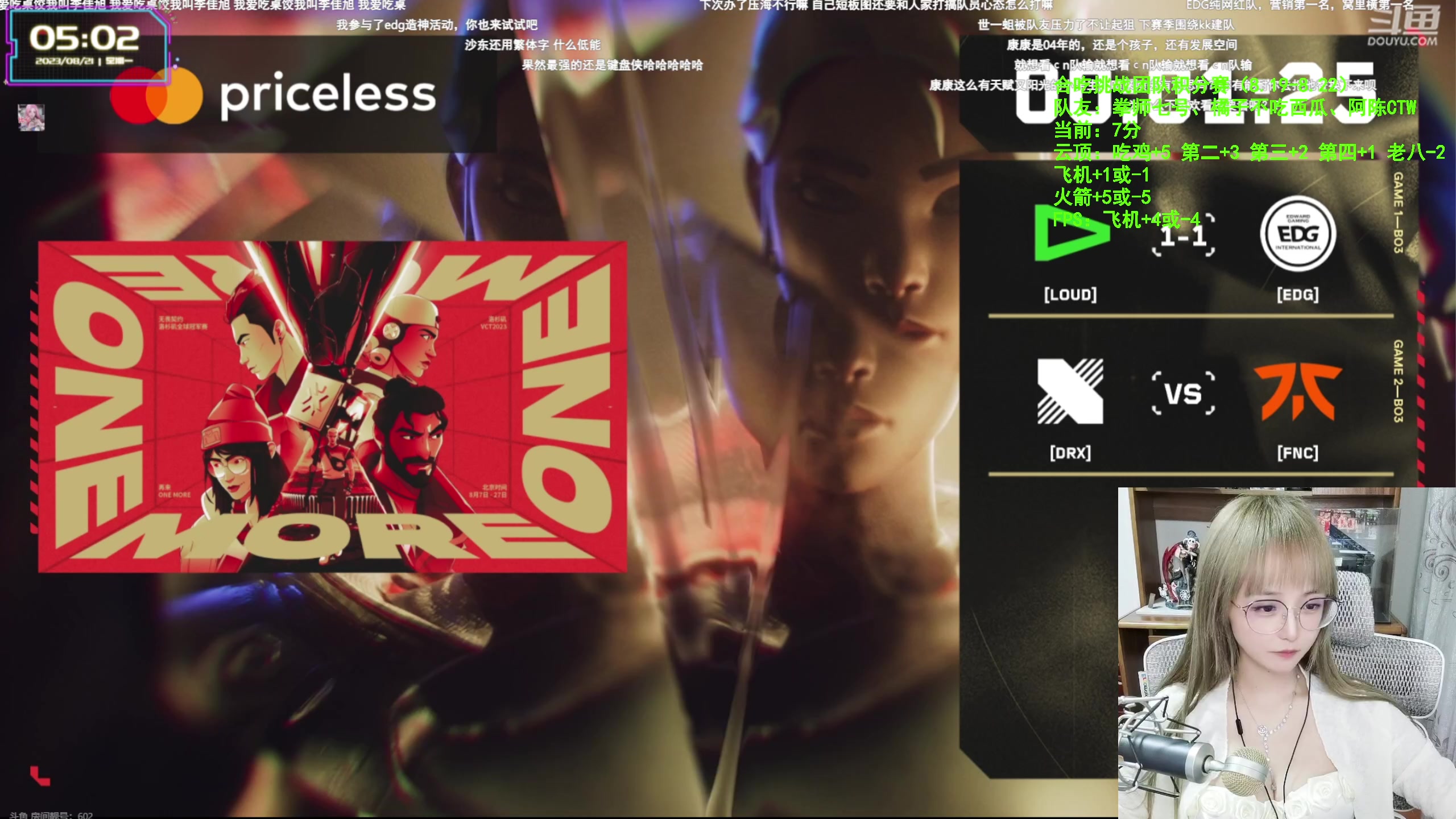 【2023-08-21 04点场】宝贝薇阿：薇薇：好运不会眷顾傻瓜