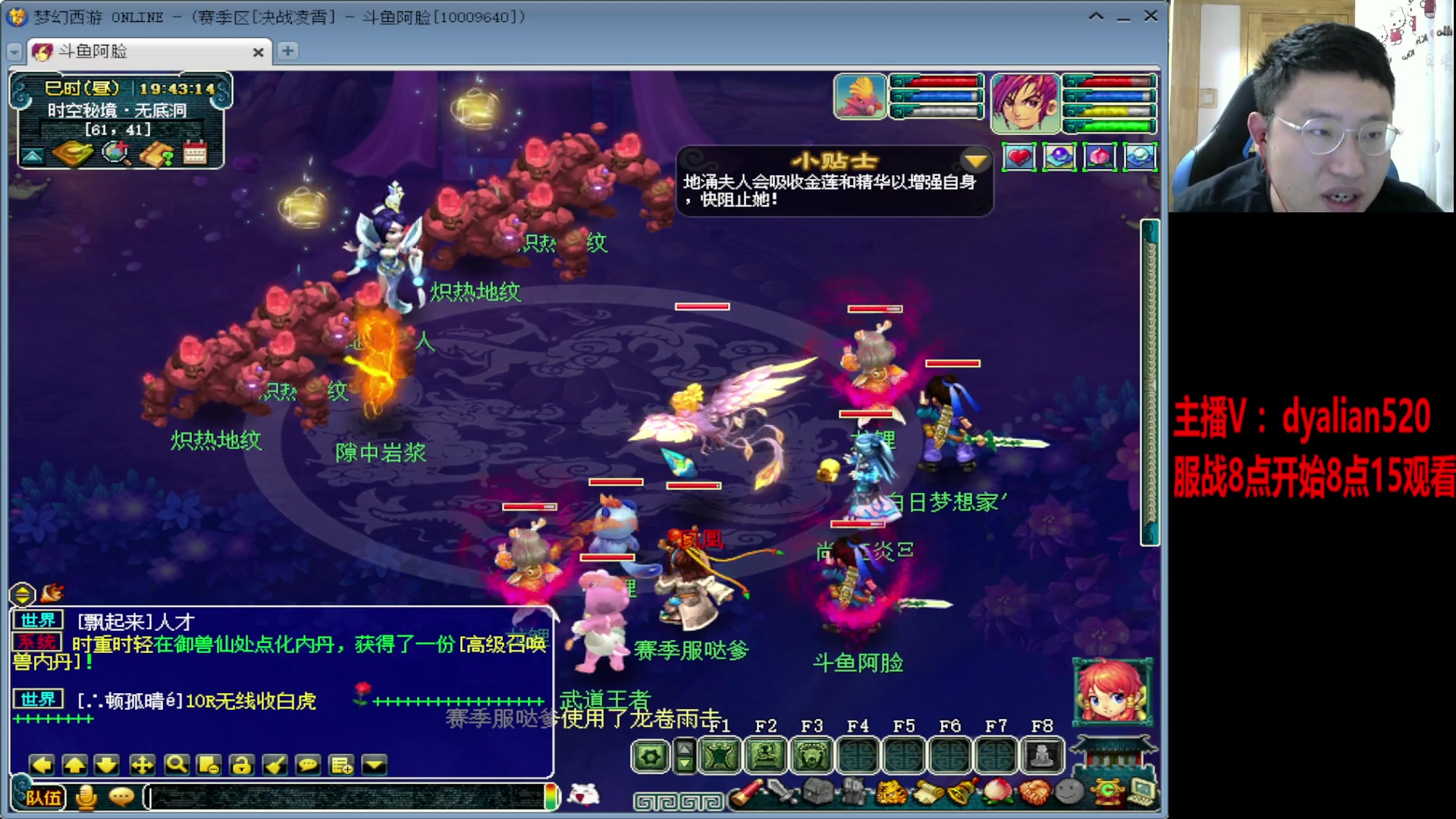【2023-08-20 19点场】神武阿脸：服战冠军之战，锦绣VS壮志！~