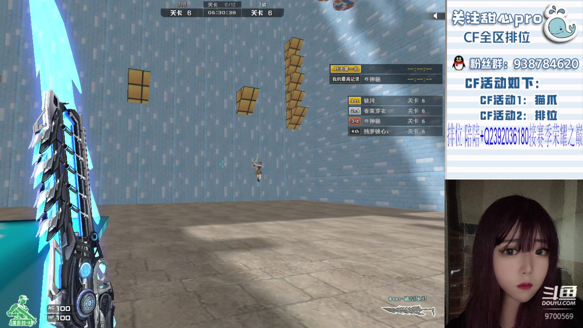 【2023-08-20 21点场】甜心pro：全区秒上/最强下饭女打手