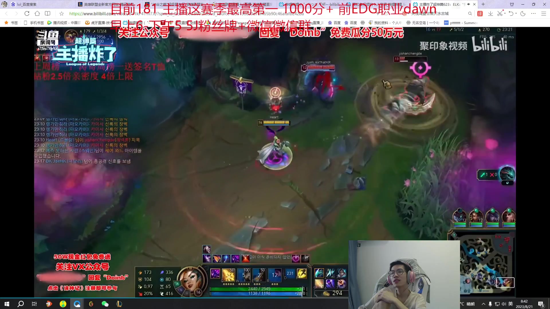 【2023-08-21 08点场】天灰灰qaq：斗鱼第一锐雯 峡谷冲第一