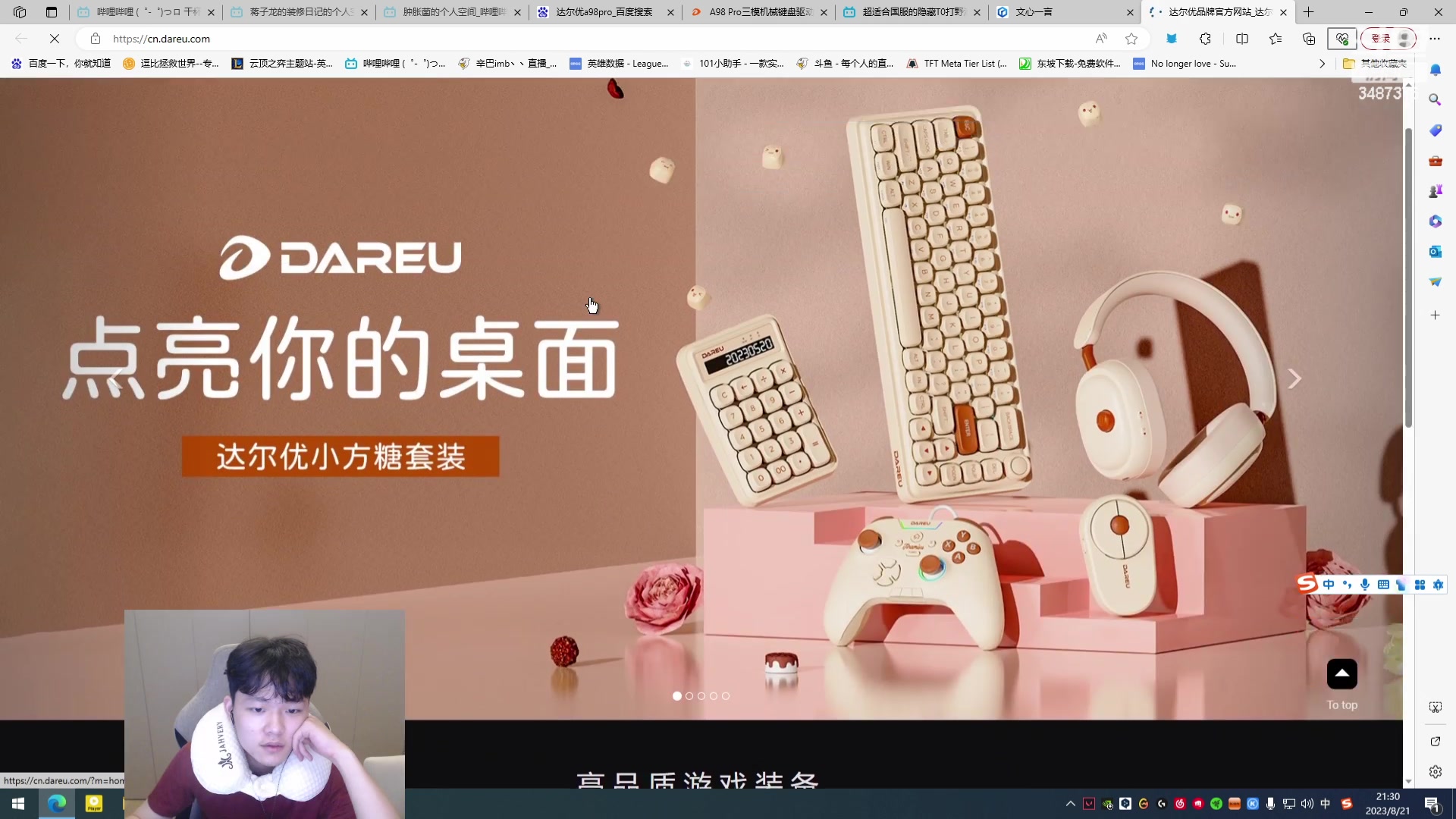 【2023-08-21 20点场】辛巴imb丶丶：用刀尖感受生死，以猎杀诠释美学！