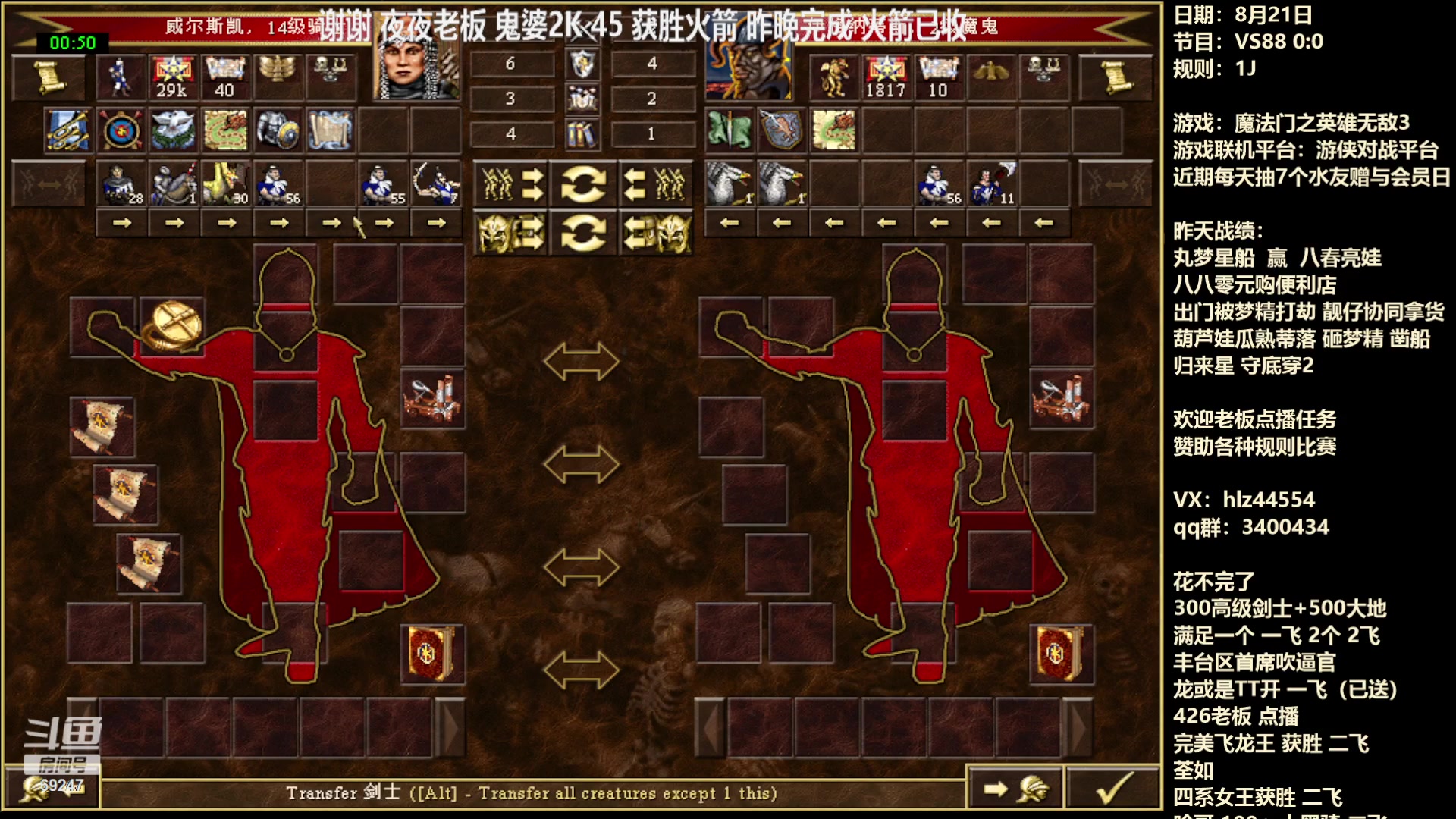 【2023-08-21 19点场】快乐星光：英雄无敌3-死亡阴影 69247