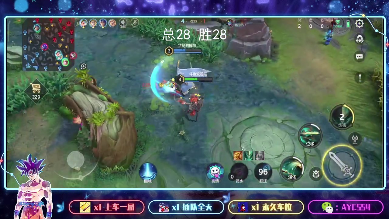 【2023-08-21 16点场】安逸城GG：把把MVP 王昭君专场