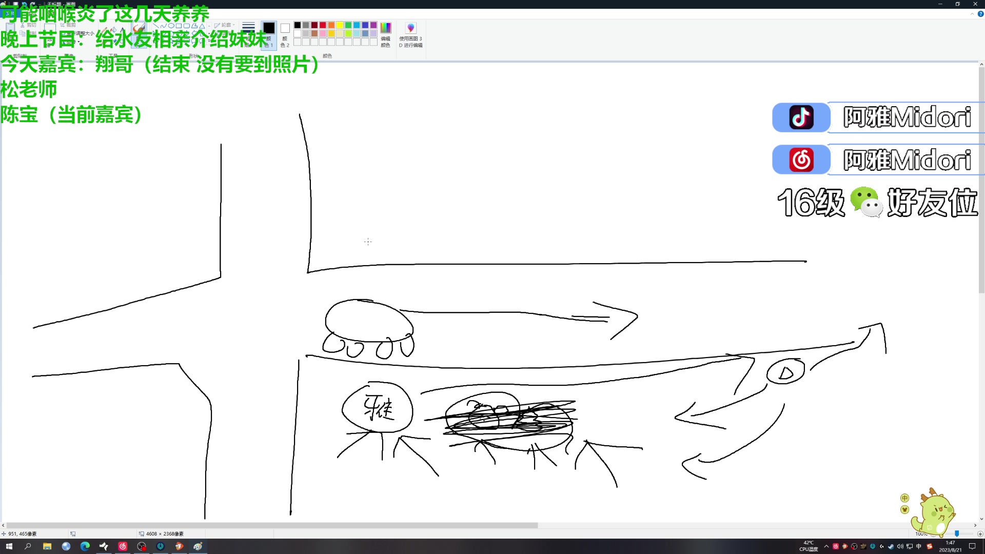 【2023-08-21 01点场】阿雅Midori：睡觉流口水睡了一天Zzz