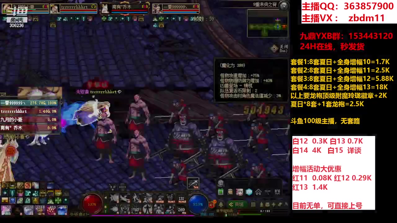 【2023-08-21 14点场】主播东门：东门：强化增幅大狂欢