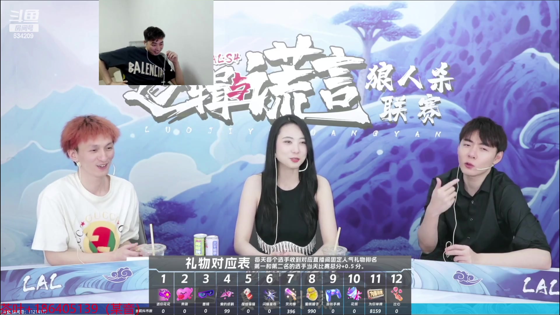 【2023-08-20 22点场】EA丶老狼：#狼人杀官方#晚上6点半OB见清LAL！