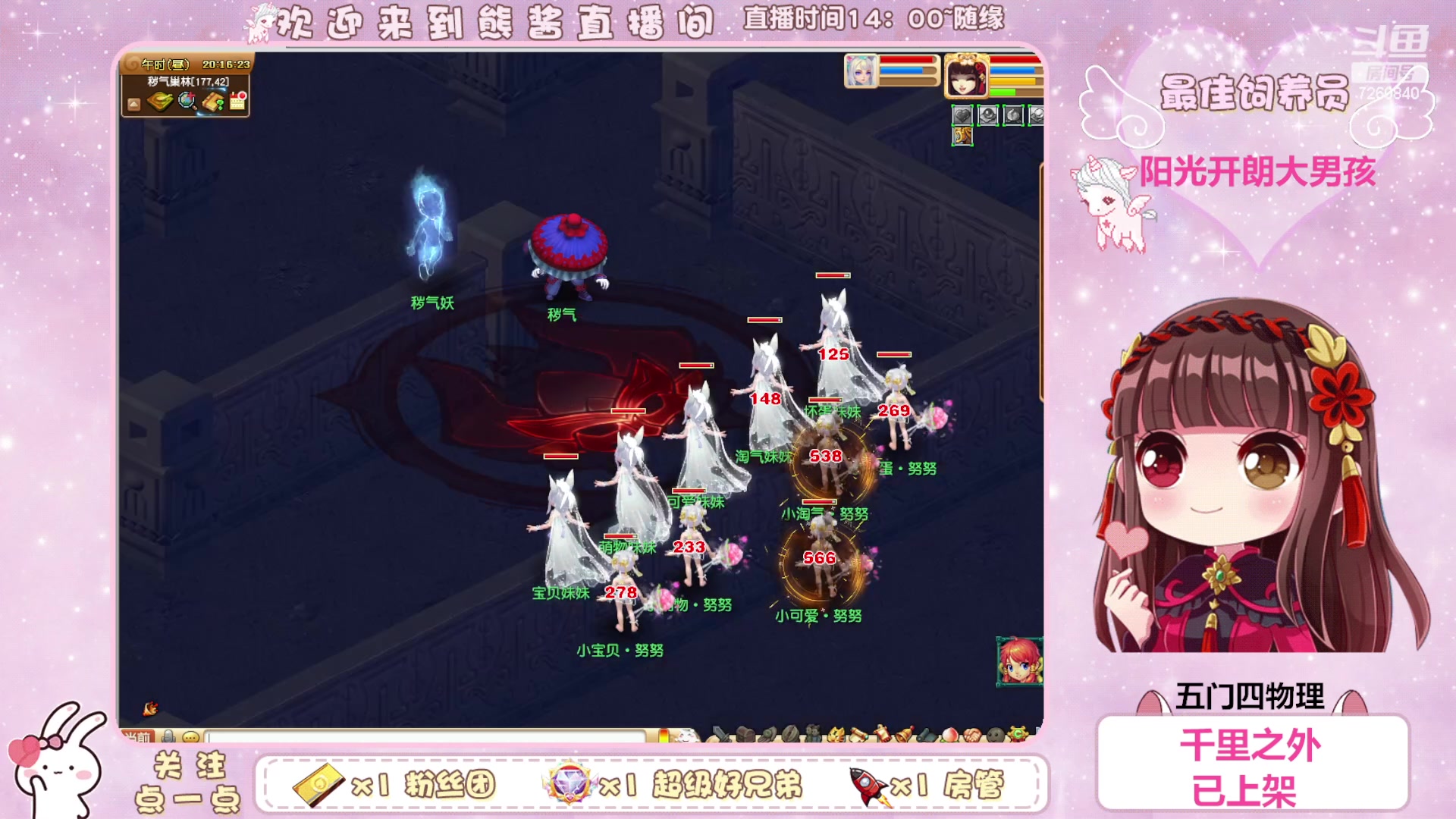 【2023-08-21 19点场】熊酱丶：这个主播超气人~