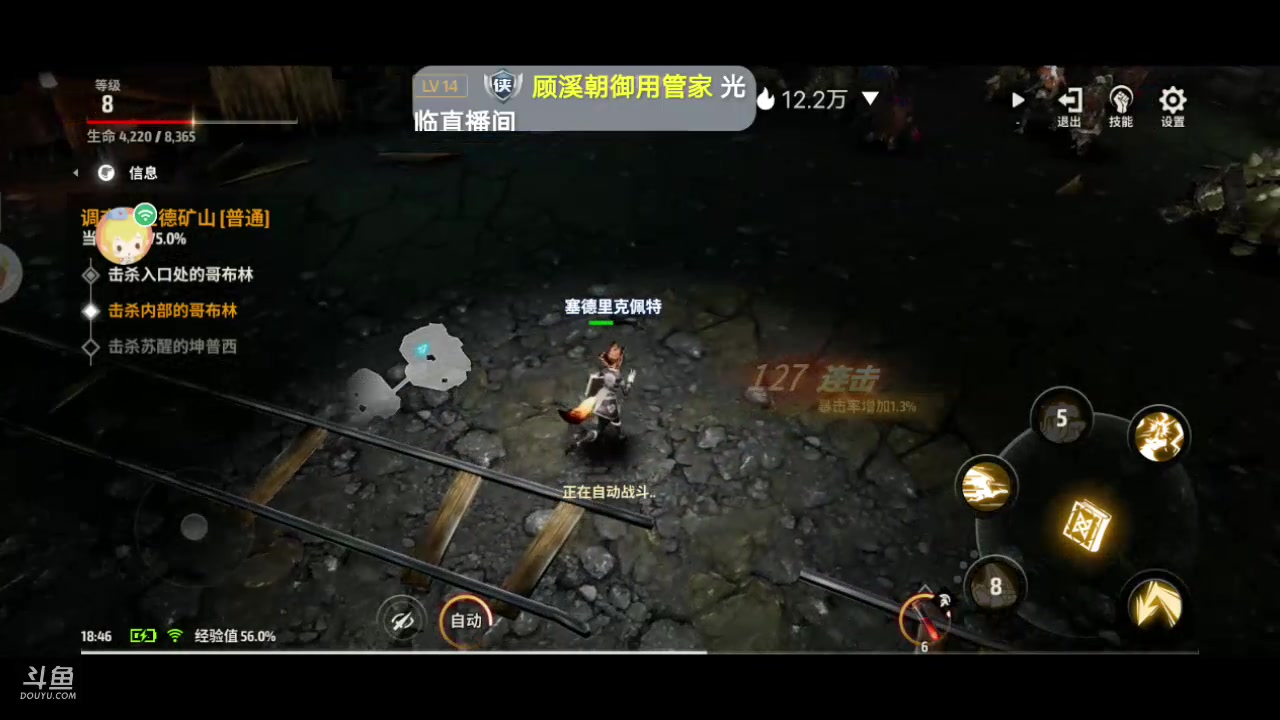 【2023-08-20 18点场】MOLE小北：欢迎来到MOLE小东北直播间哈哈哈哈