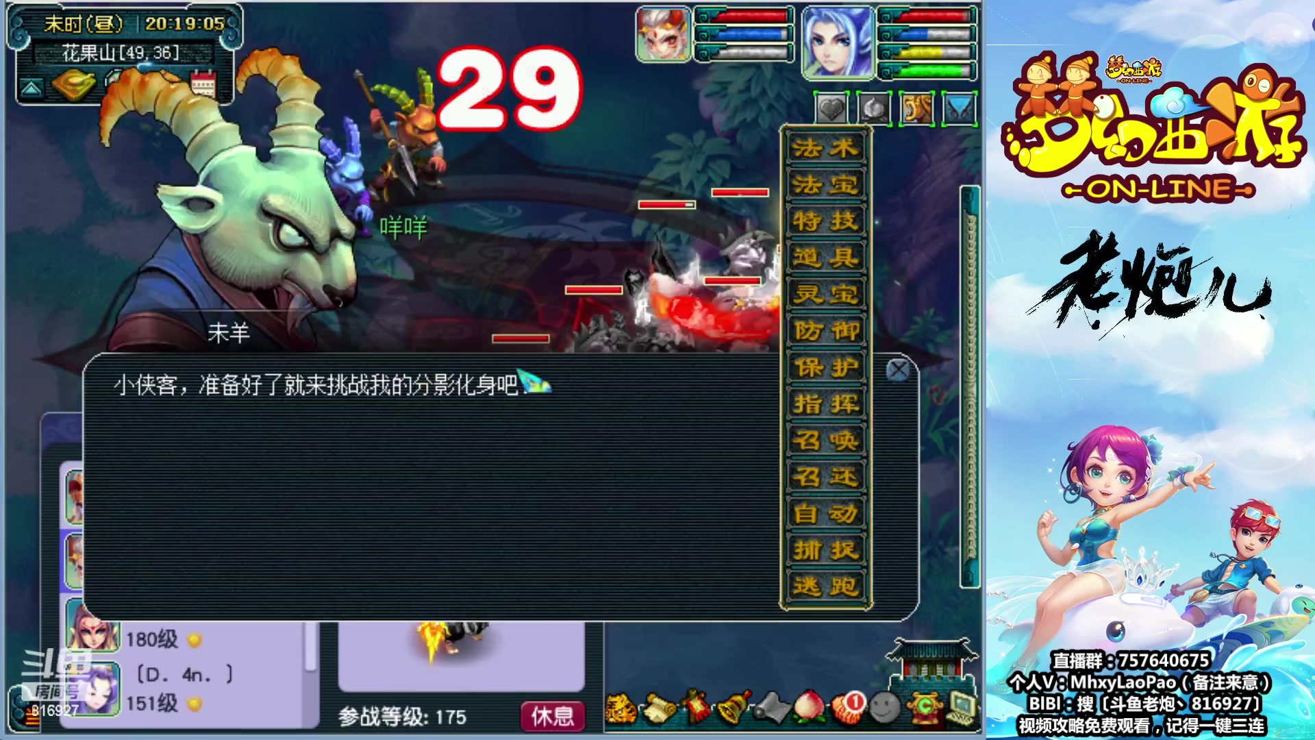 【2023-08-21 19点场】Dy老炮丶816927：老炮：宁缺毋滥，进一步完善！