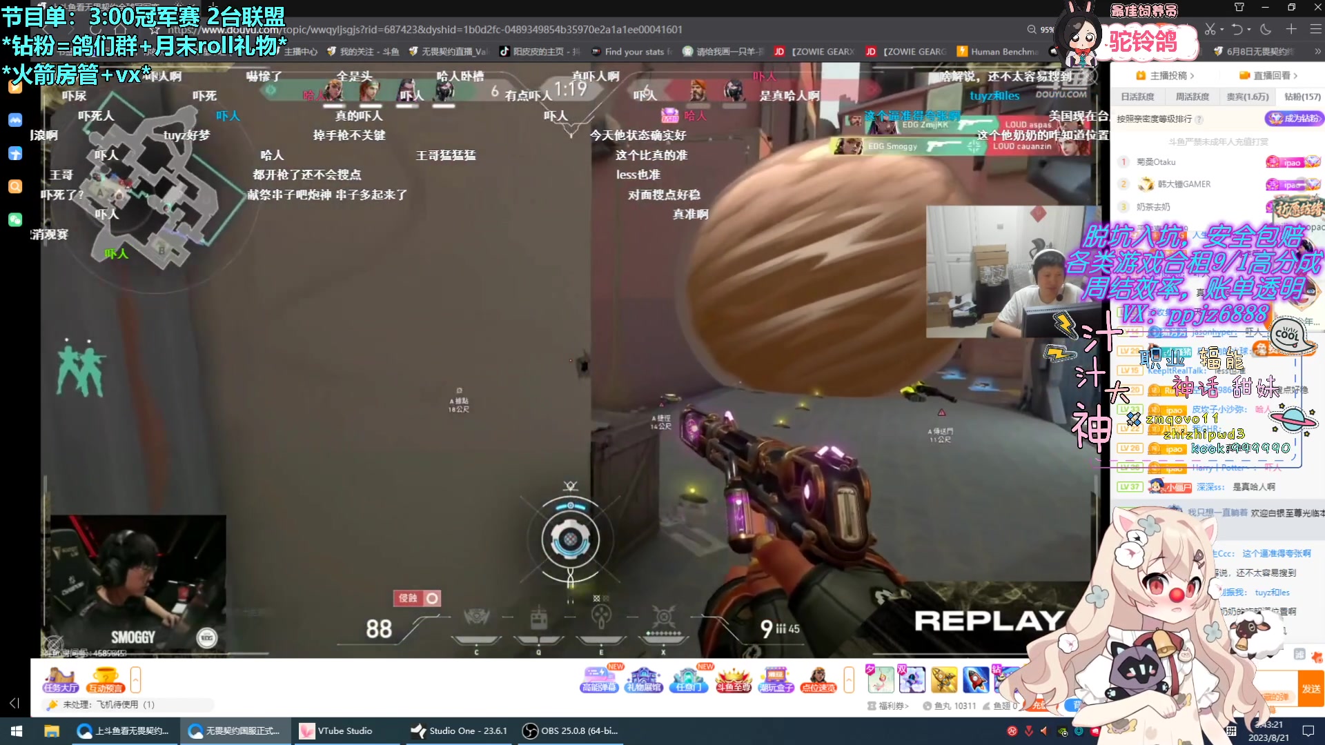 【2023-08-21 03点场】请给我画一只羊：小羊：冠军赛 EDG vs LOUD ✨
