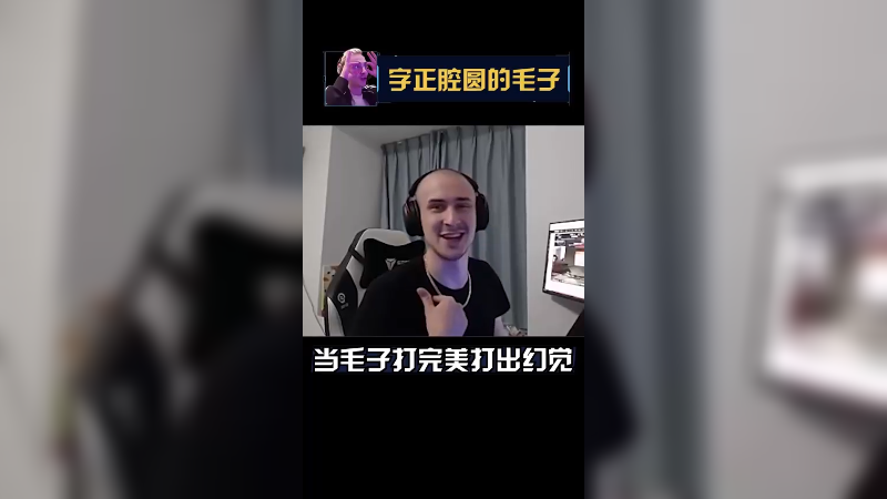 完美第一？我是CSGOFathe第一不嘞