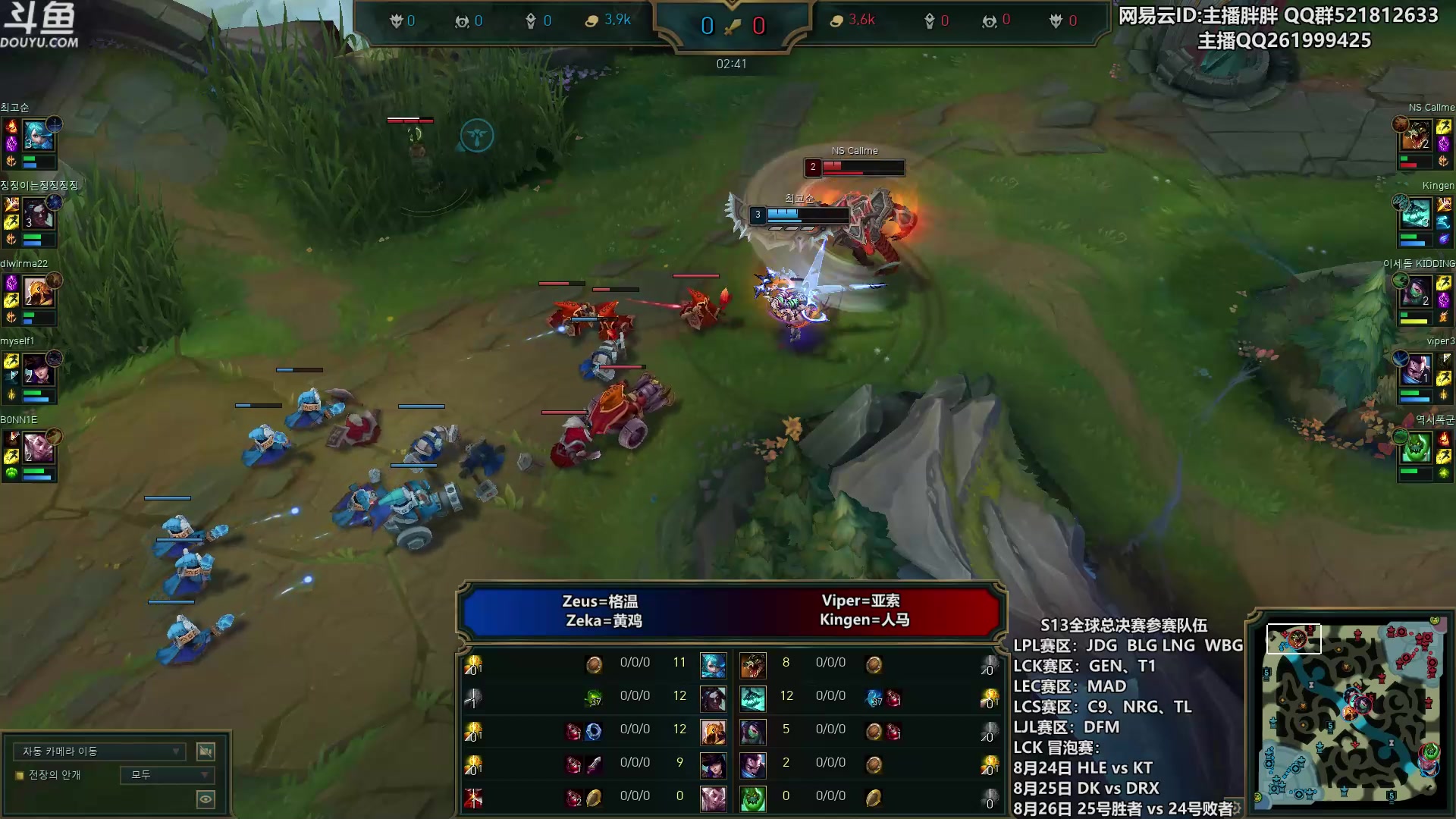 【2023-08-21 01点场】胖胖灬：胖胖OB：GEN强啊，LCK1号种子