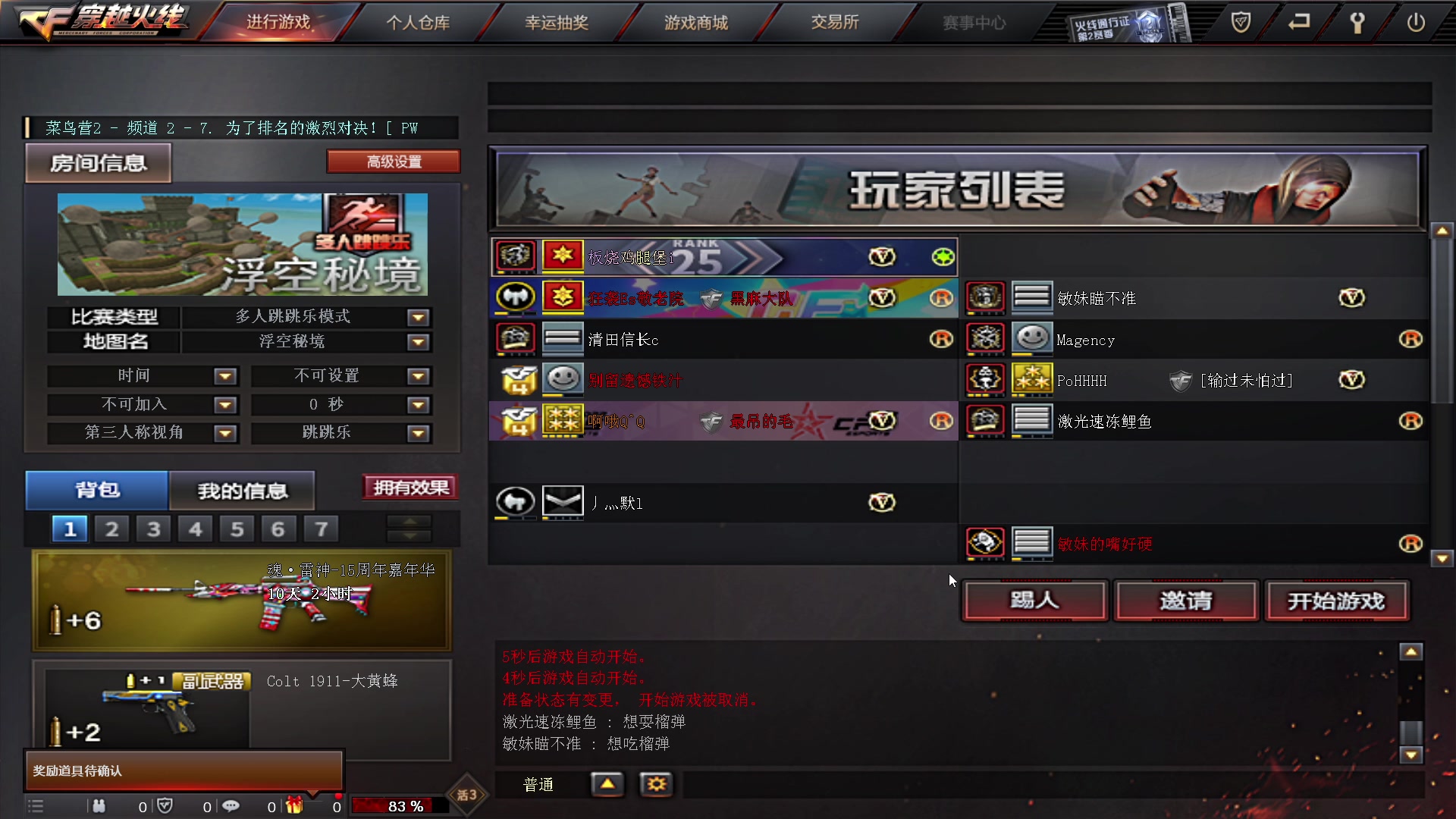 【2023-08-21 14点场】zzc啊哦额：打撸，2V2~~~~
