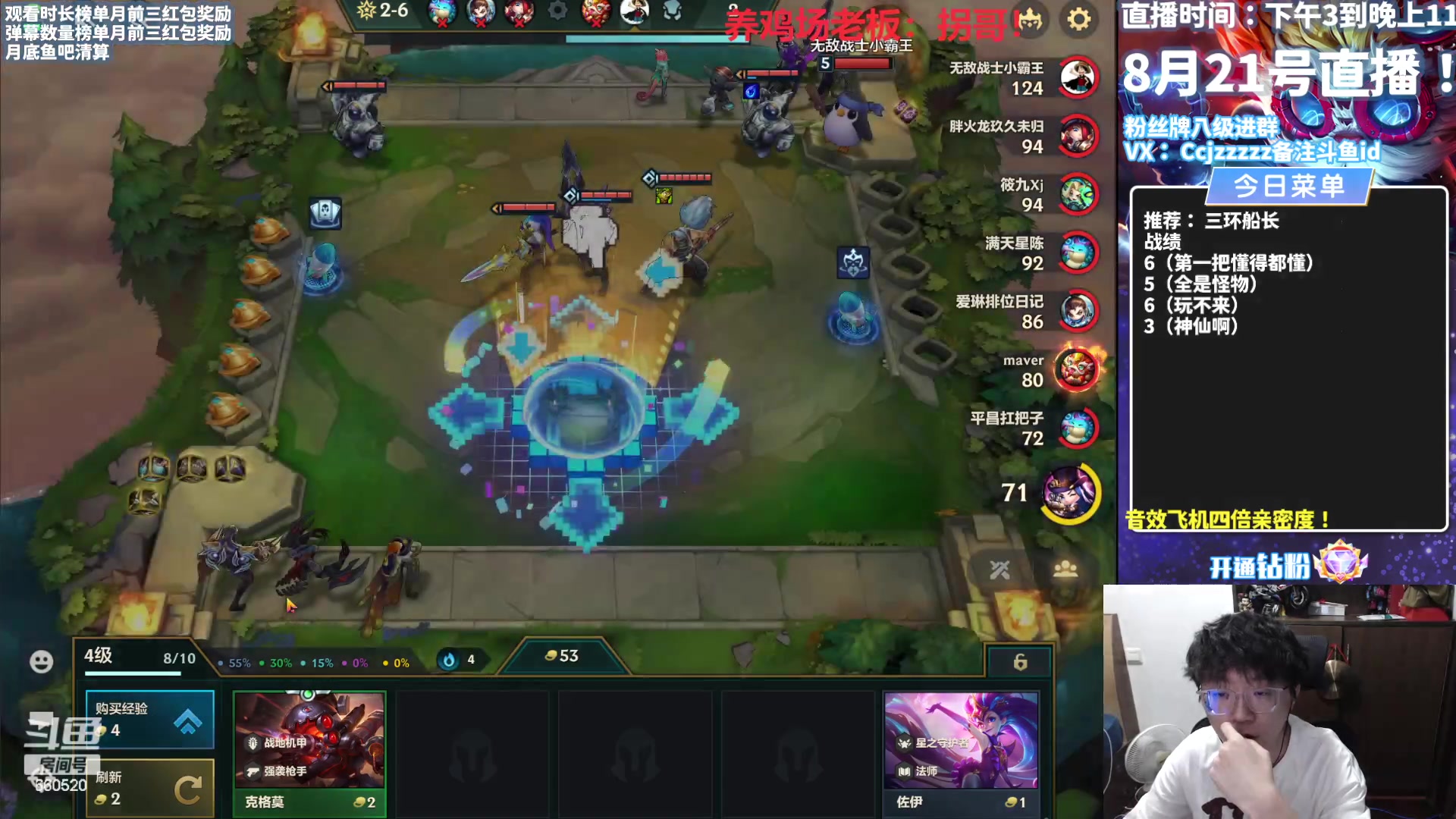 【2023-08-21 16点场】不太嘻哈的Ccj：海盗船长ccj回来了~