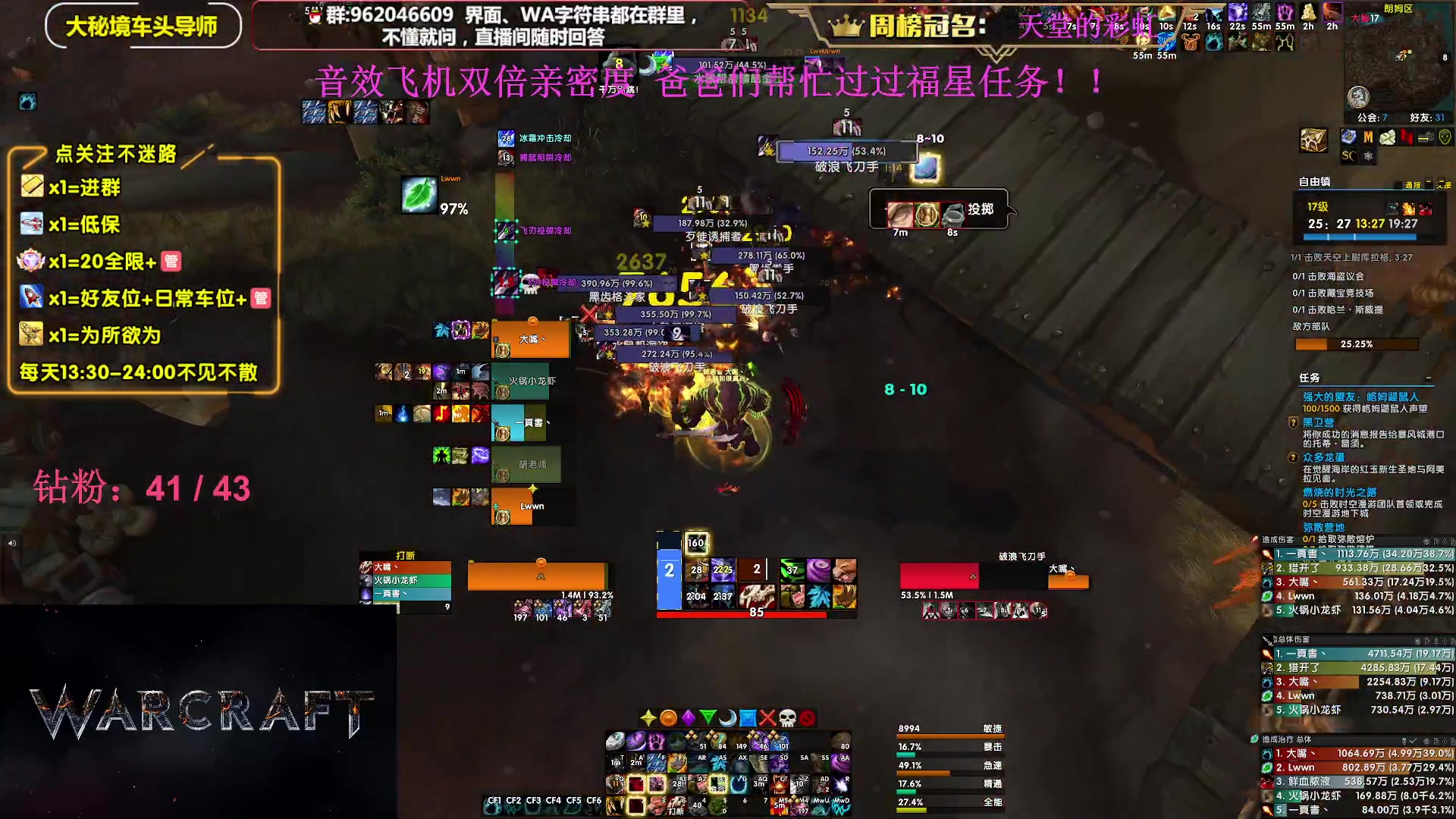 【2023-08-20 13点场】大嘴geigei：大嘴：大秘境单刷导师，亚服世界之树！