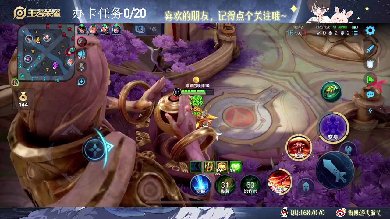 【2023-08-21 13点场】游弋：荣耀60星单排随便杀杀