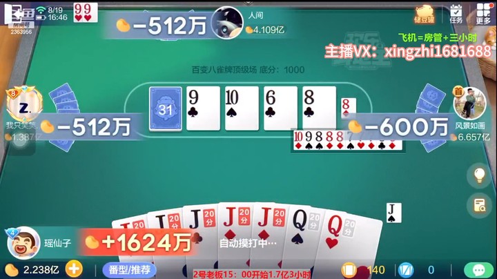 4978百变八雀牌：三家都是5+2，谁厉害？