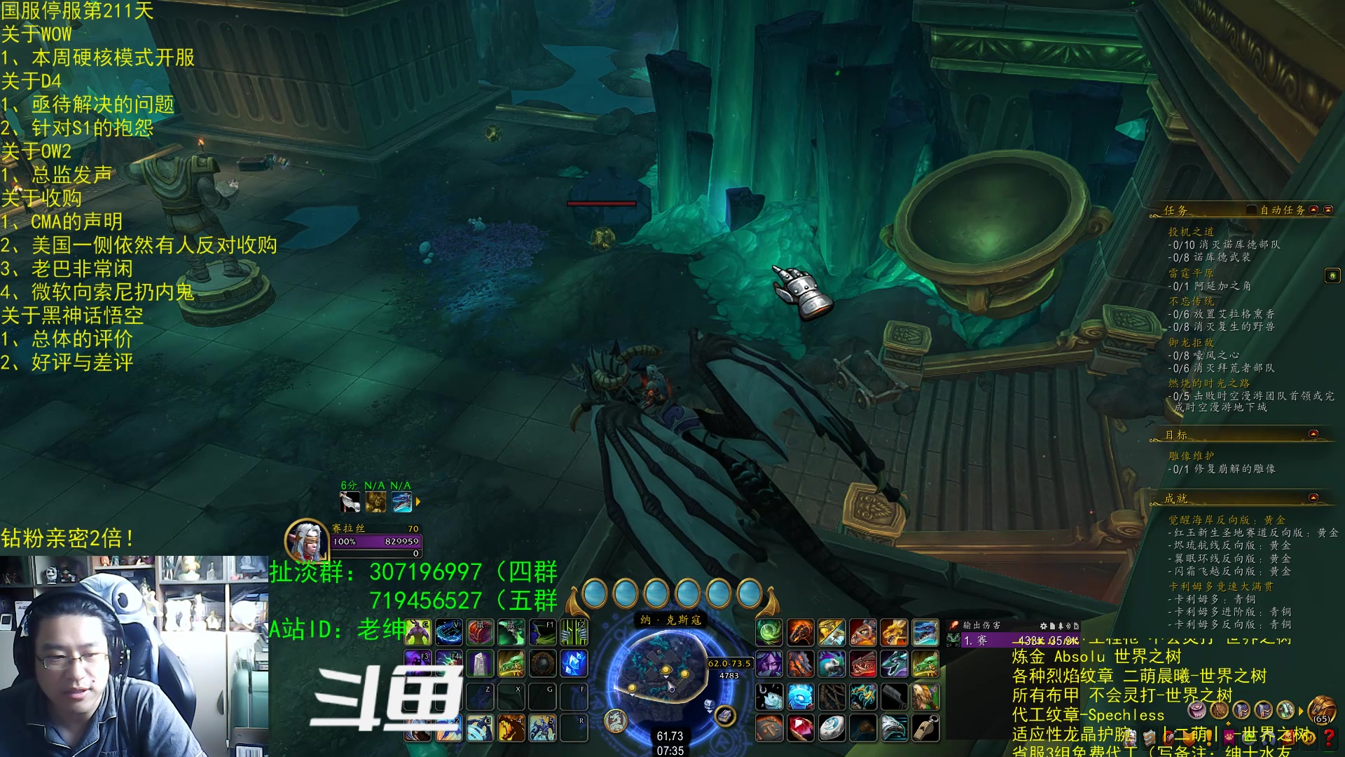 【2023-08-21 06点场】AC绅士向：乌鸦绅：一周前瞻！及黑神话的评论