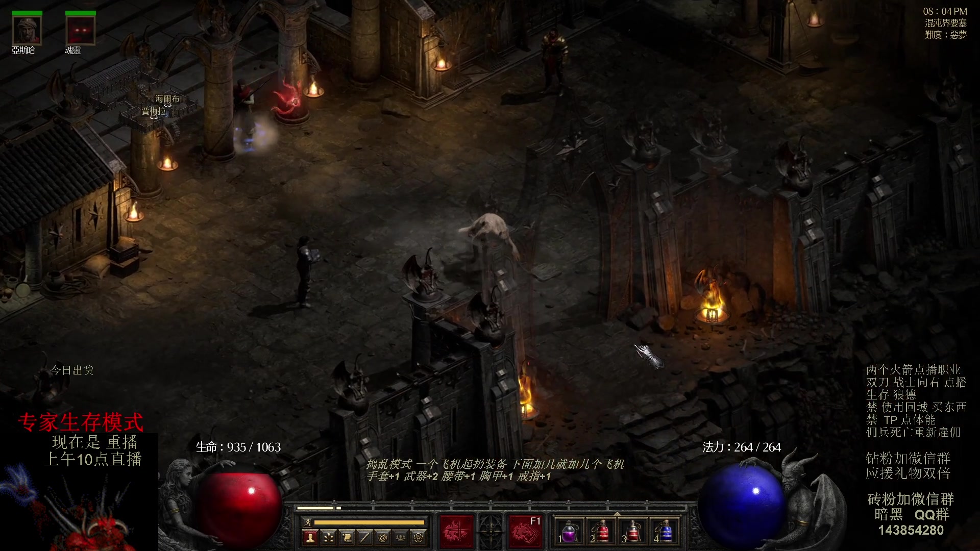 【2023-08-21 04点场】英雄吕布：暗黑 专家 生存模式 狼德 走起