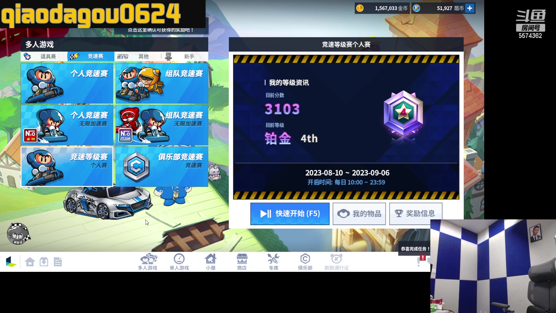 【2023-08-21 18点场】乔大狗理性消费：下午好！好久不见啦！啦啦啦