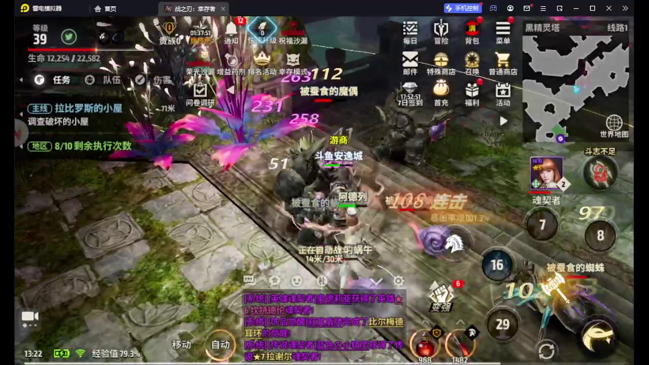 【2023-08-21 13点场】安逸城GG：【战之刃：幸存者】不一样的MMO