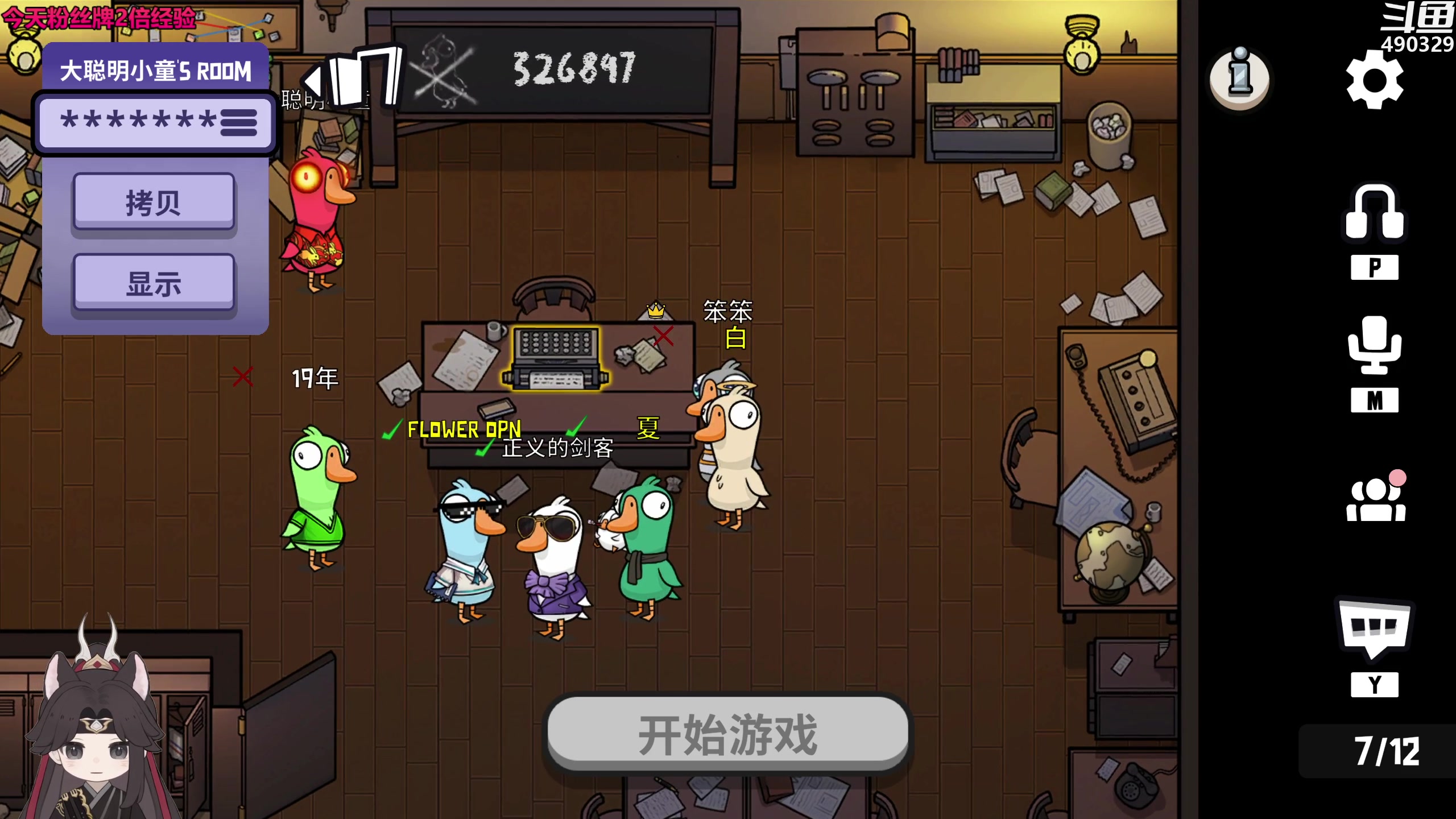 【2023-08-20 22点场】慕堇丶：【白银2倍】鸭鸭杀主播局