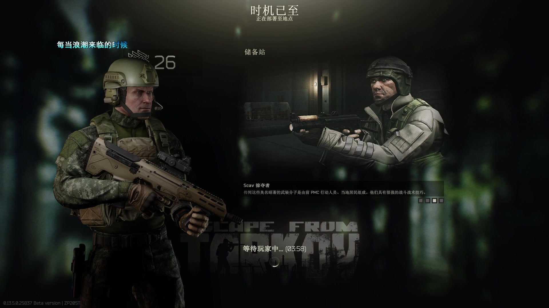 【2023-08-20 22点场】郑伟丶：塔科夫开荒做3X4