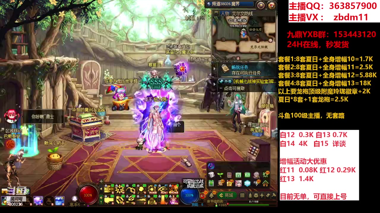 【2023-08-21 10点场】主播东门：东门：强化增幅大狂欢