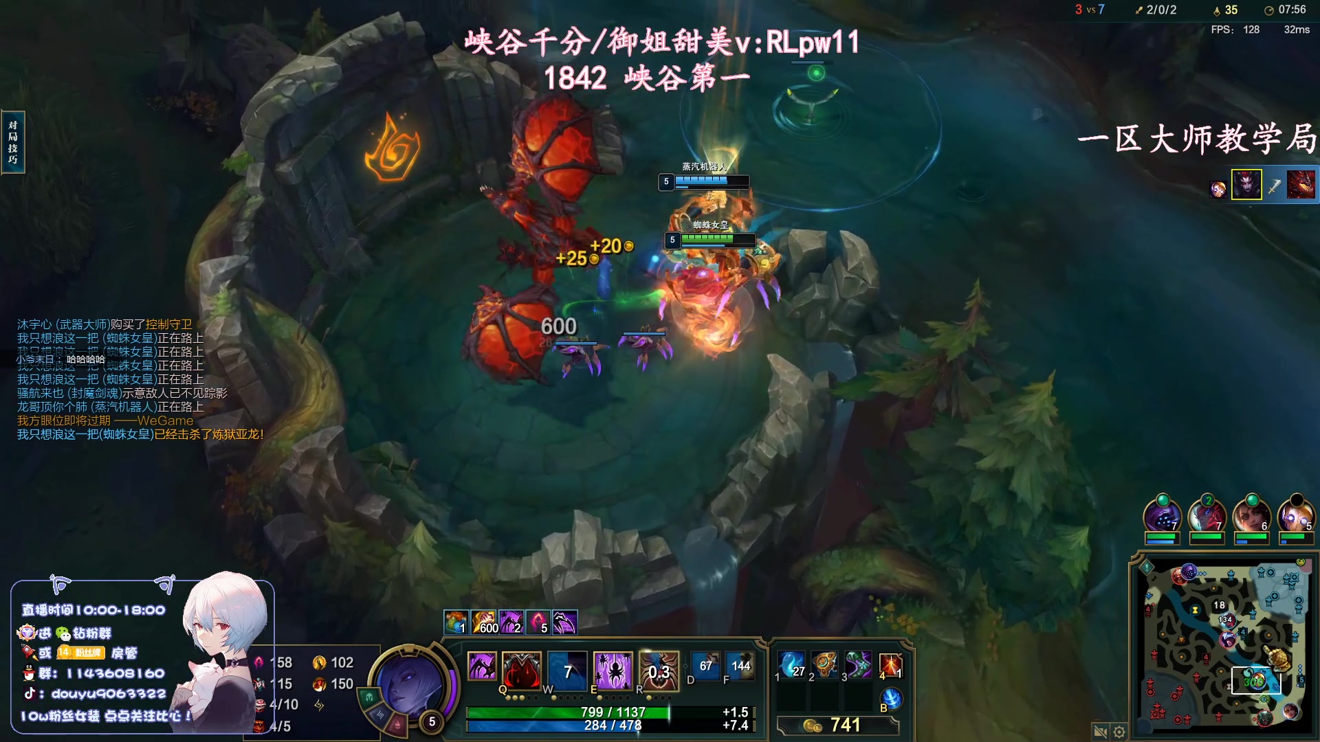 【2023-08-20 20点场】林子文i：峡谷第一1800分！！！！